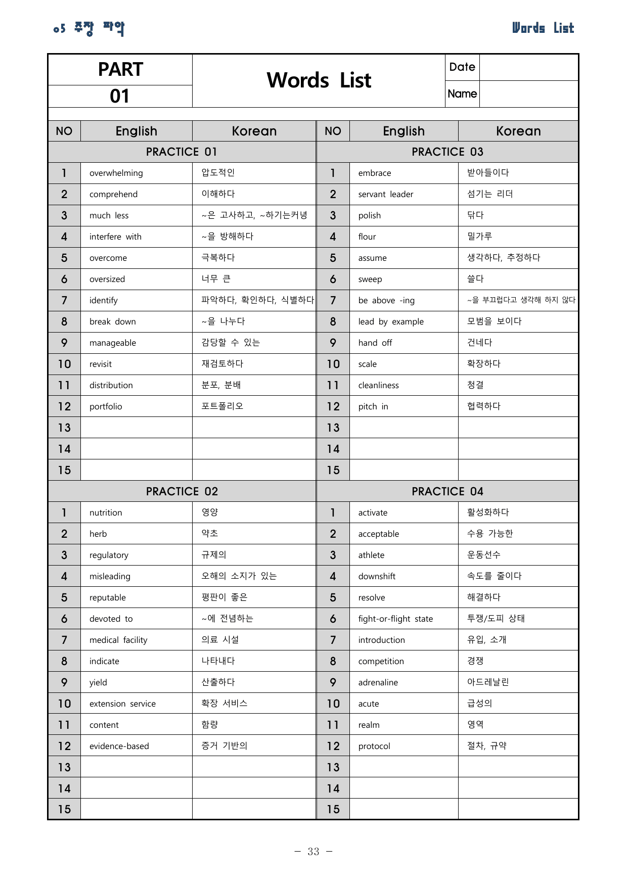 27 수능특강 영어 5강 분석 워크북 (Gateway 제외)_preview_undefined