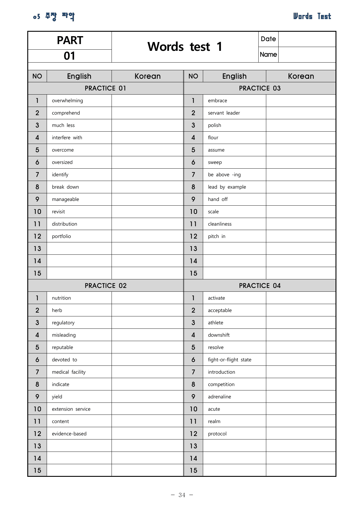 27 수능특강 영어 5강 분석 워크북 (Gateway 제외)_preview_undefined