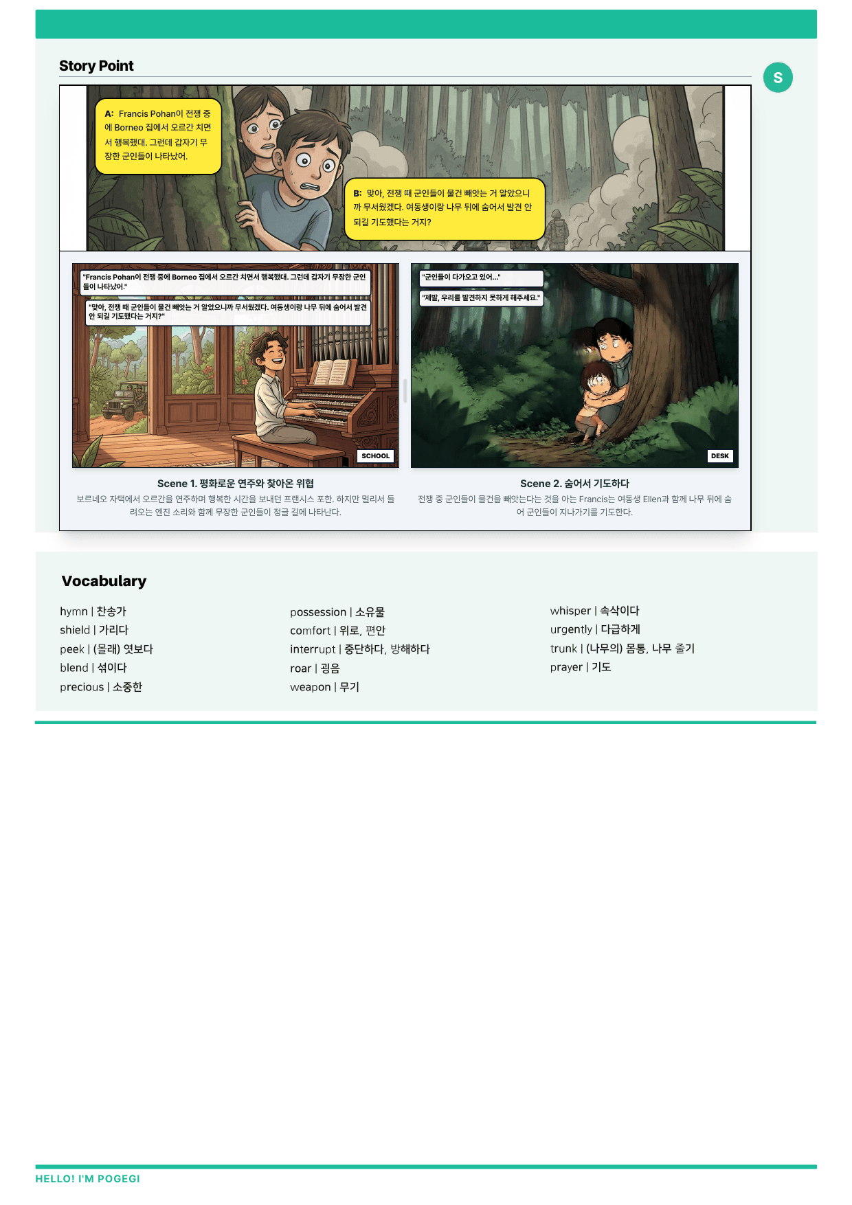 2027 수능특강 영어편 2강 분석노트 뽀개기_preview_undefined