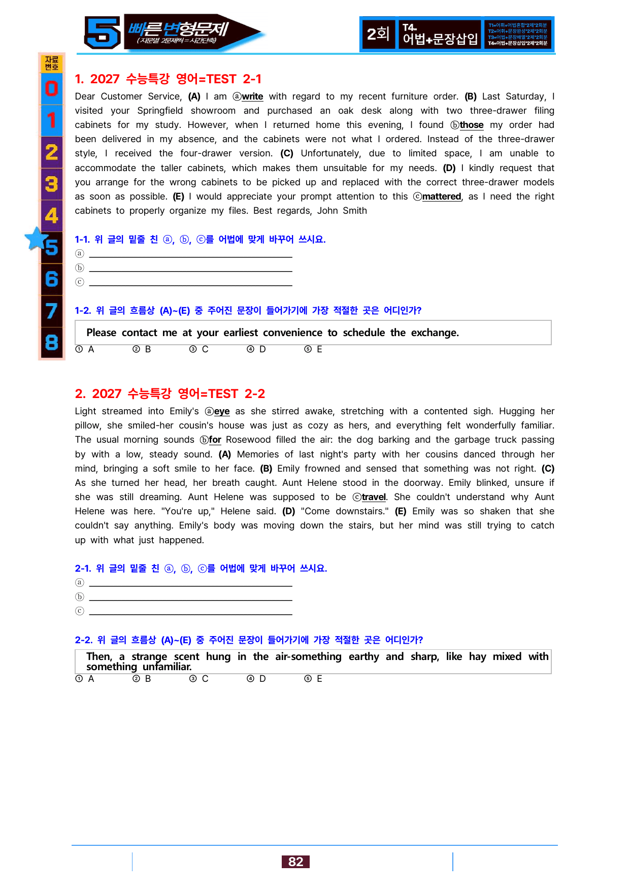 5번=빠른 변형문제=2027 수능특강 영어 TEST 1, 336제_preview_undefined