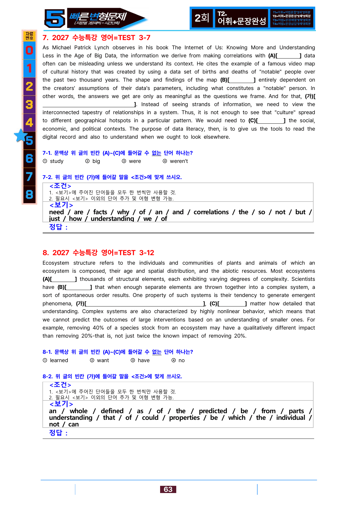5번=빠른 변형문제=2027 수능특강 영어 TEST 1, 336제_preview_undefined