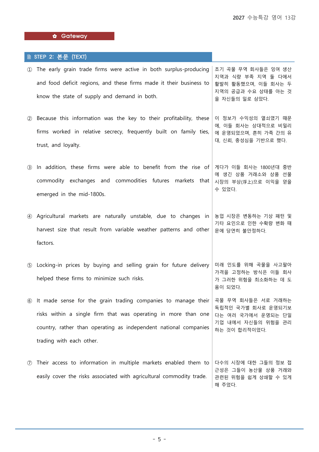 13강_빈칸 추론 (1)(50p)_워크북+본문분석+변형문제_preview_undefined