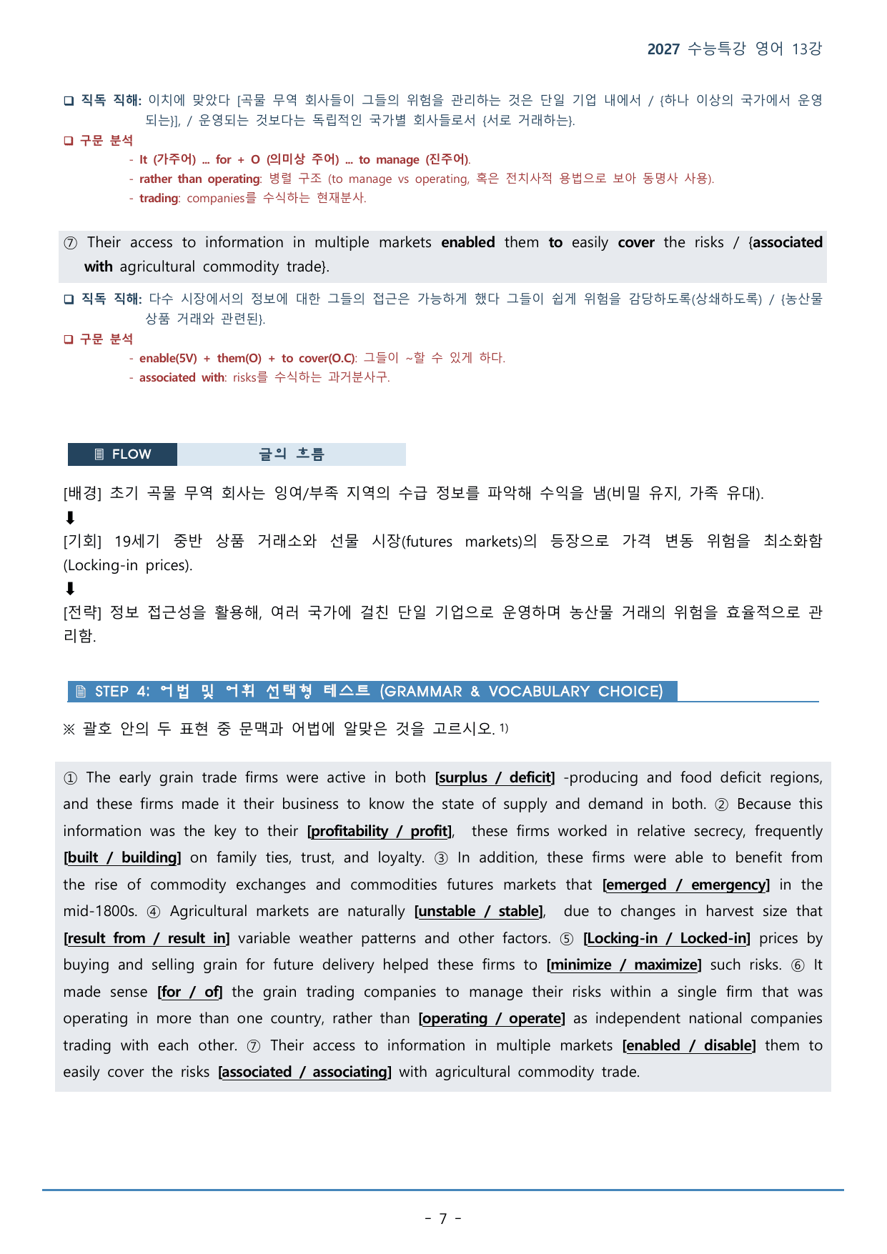 13강_빈칸 추론 (1)(50p)_워크북+본문분석+변형문제_preview_undefined