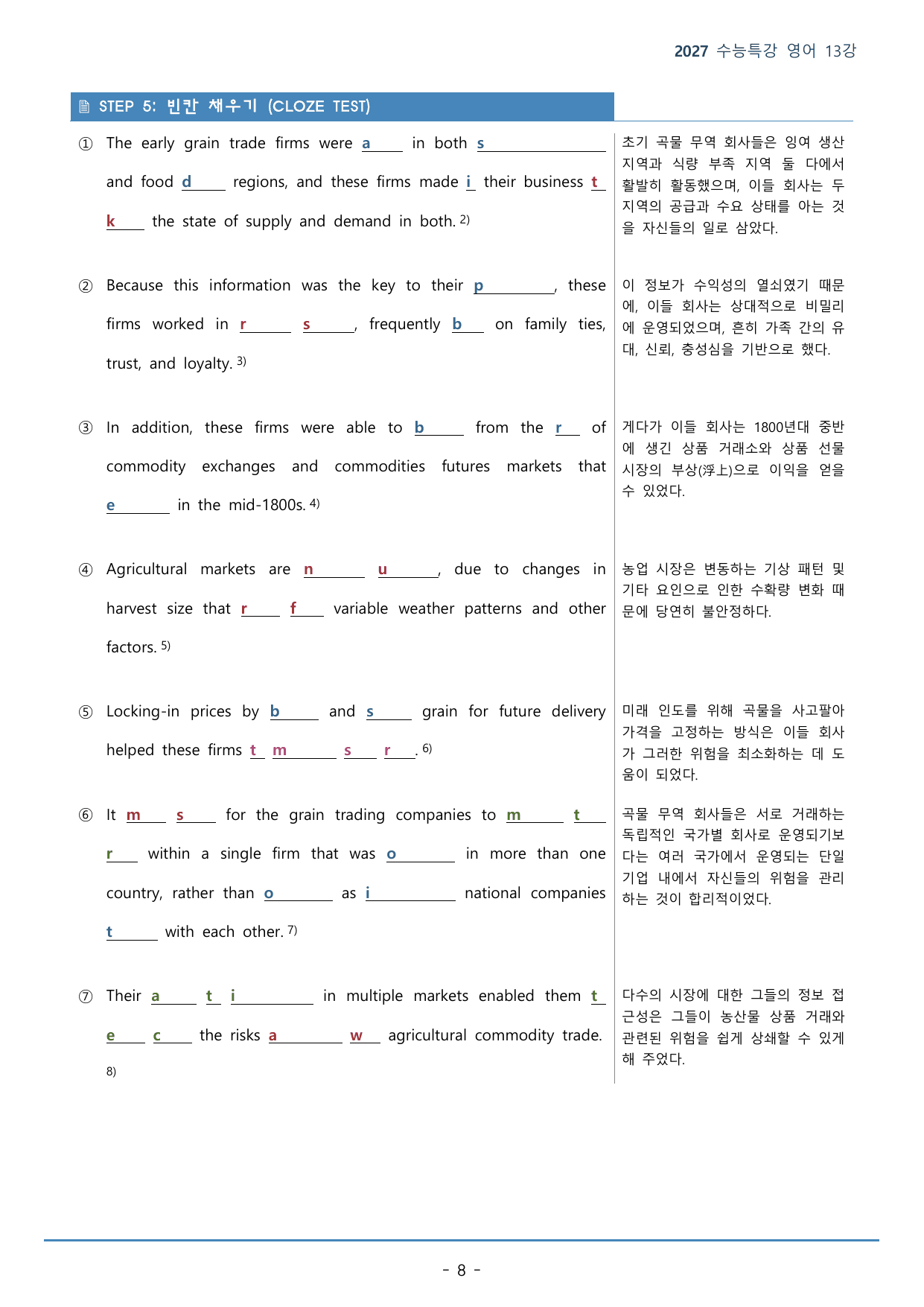 13강_빈칸 추론 (1)(50p)_워크북+본문분석+변형문제_preview_undefined