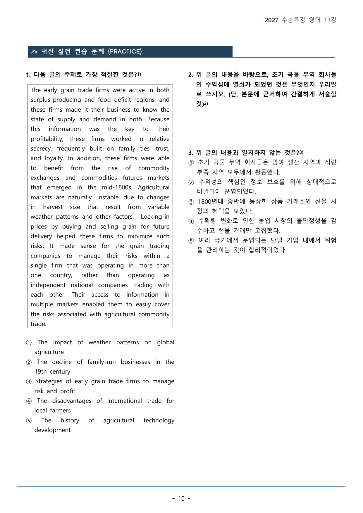 13강_빈칸 추론 (1)(50p)_워크북+본문분석+변형문제_preview_undefined