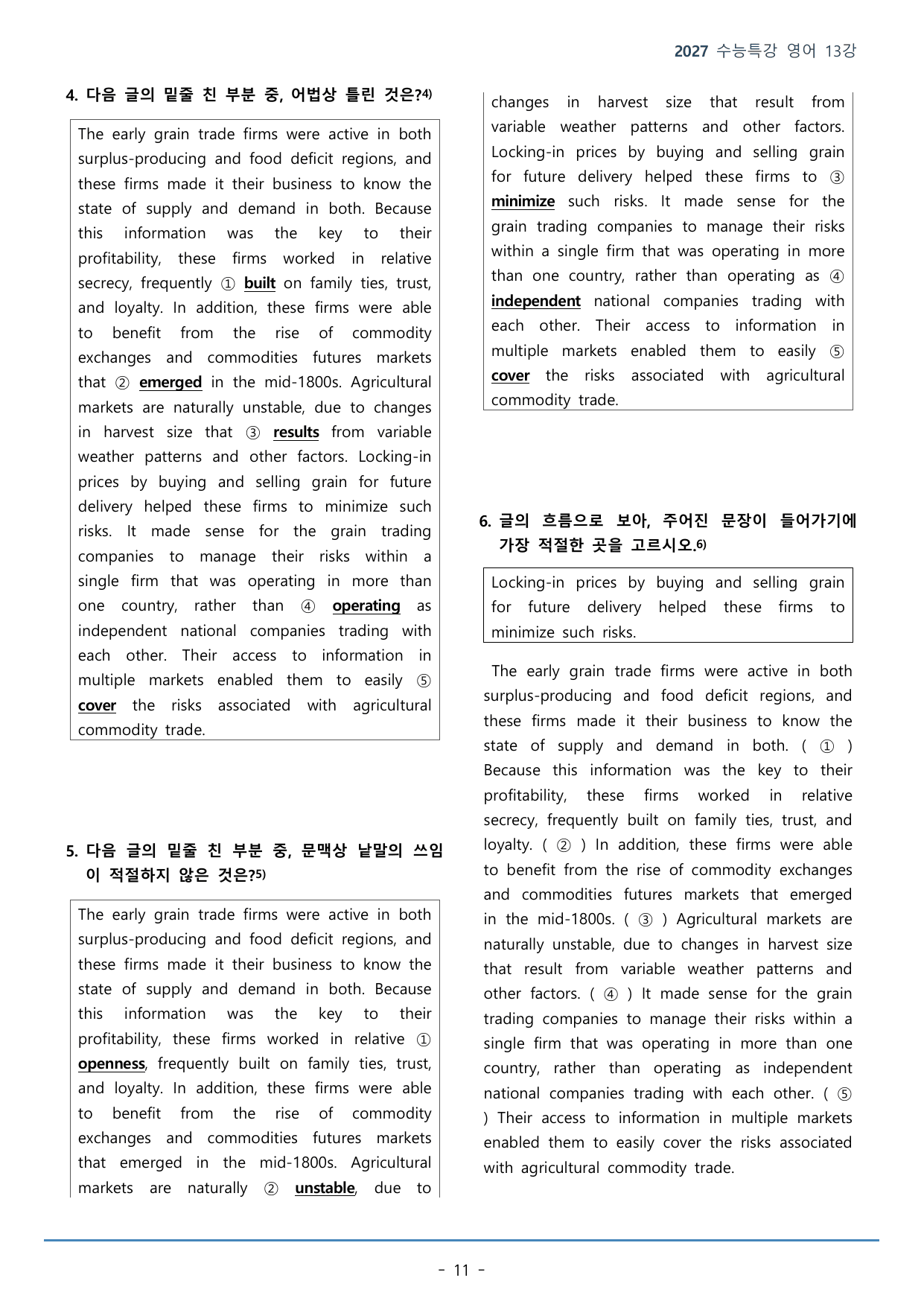 13강_빈칸 추론 (1)(50p)_워크북+본문분석+변형문제_preview_undefined