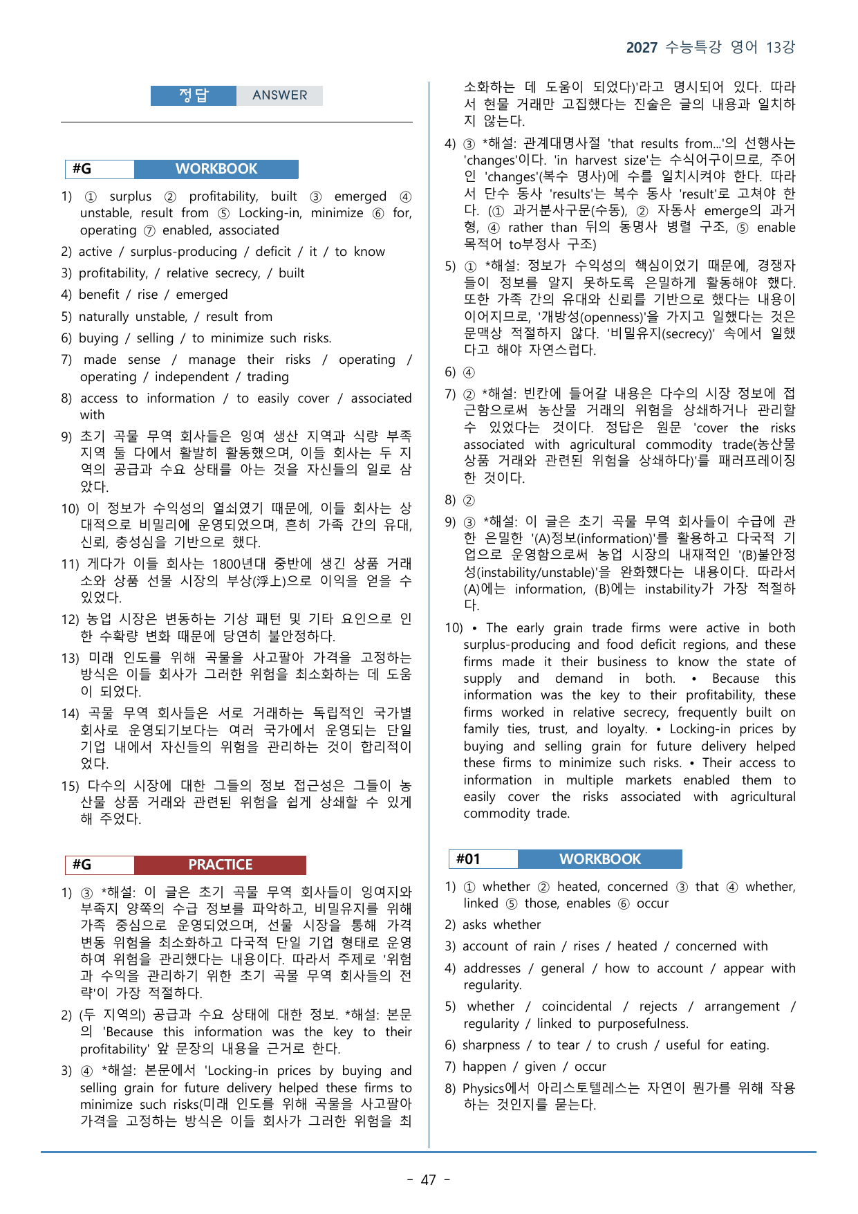 13강_빈칸 추론 (1)(50p)_워크북+본문분석+변형문제_preview_undefined