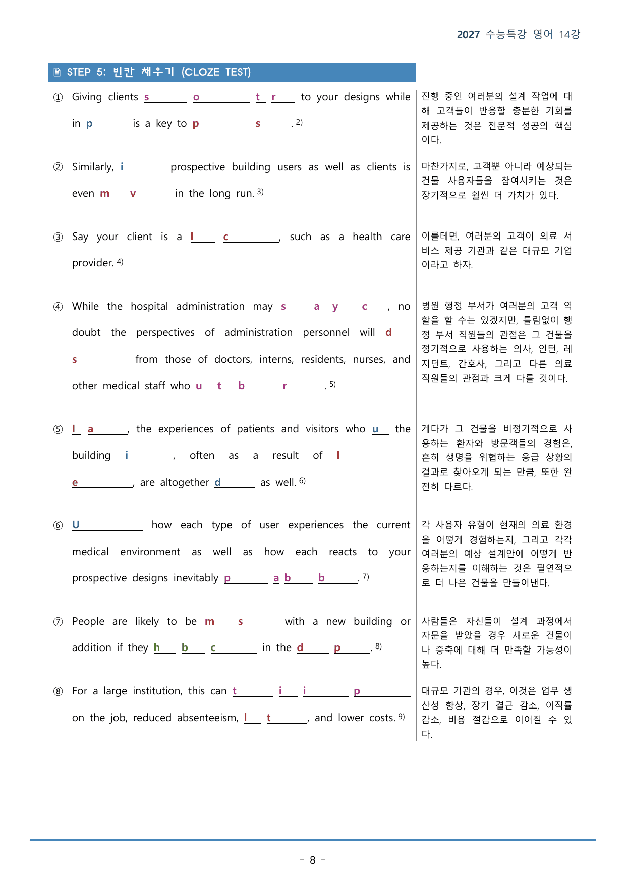 14강_빈칸 추론 (2)(53p)_워크북+본문분석+변형문제_preview_undefined