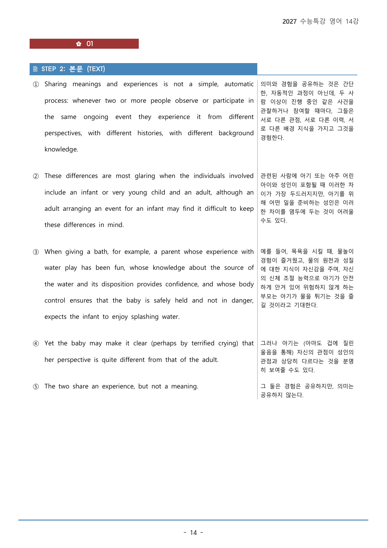 14강_빈칸 추론 (2)(53p)_워크북+본문분석+변형문제_preview_undefined