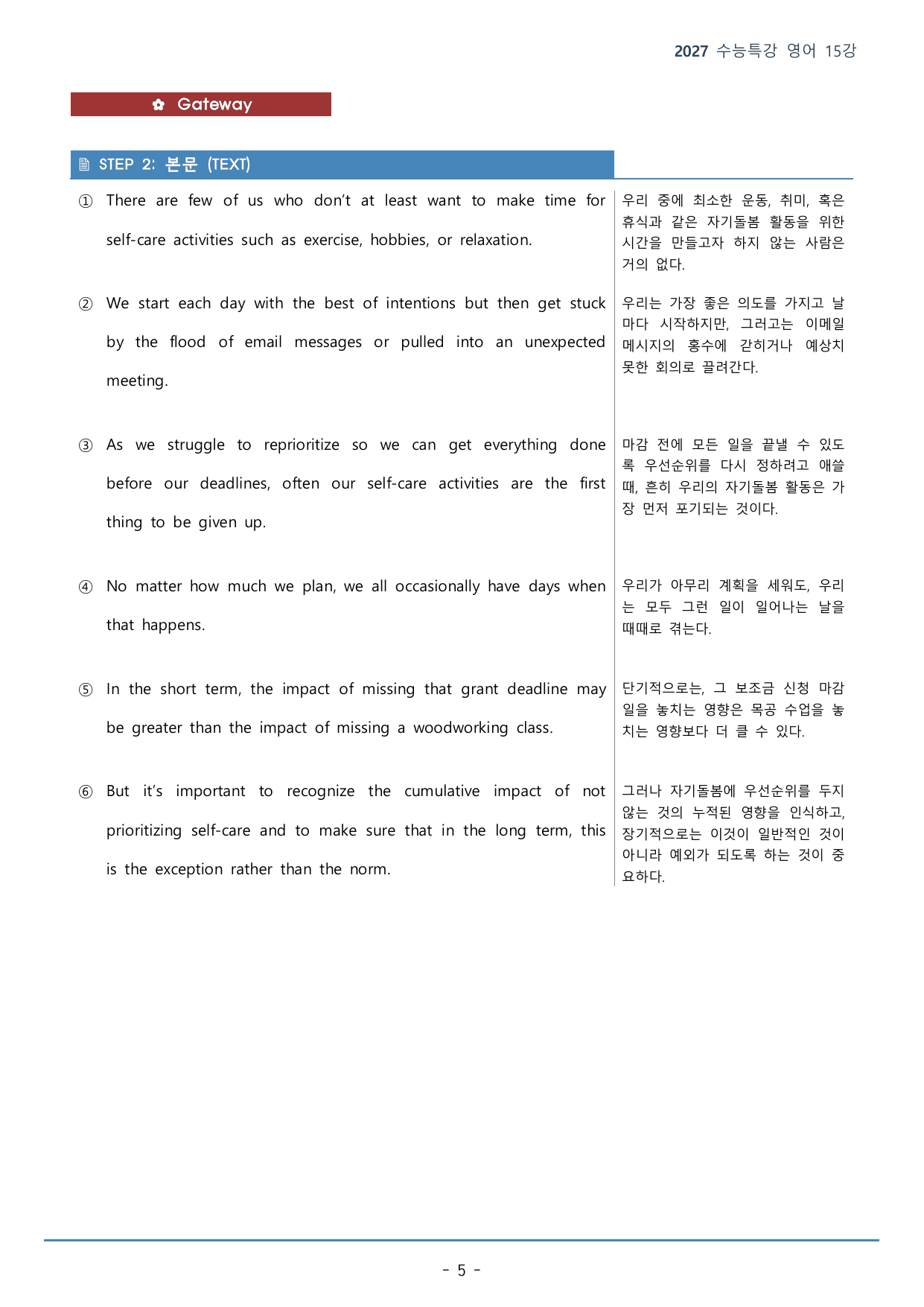15강_무관한 문장 찾기(49p)_워크북+본문분석+변형문제_preview_undefined