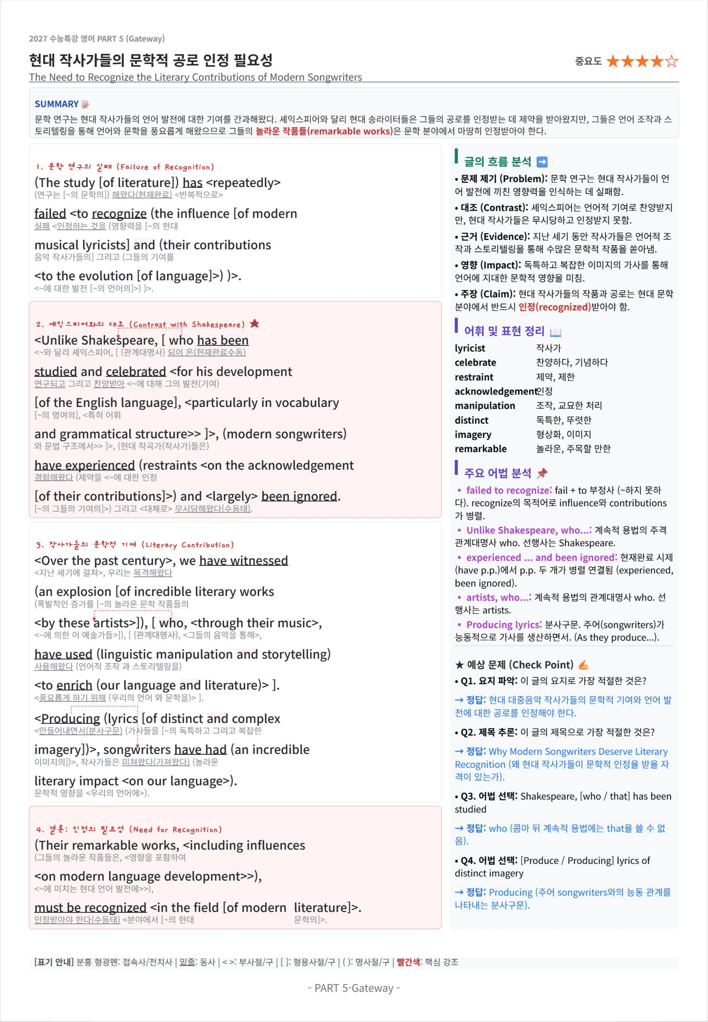 2027 수능특강 영어 PART 5 킹스분석(직독직해)_preview_undefined