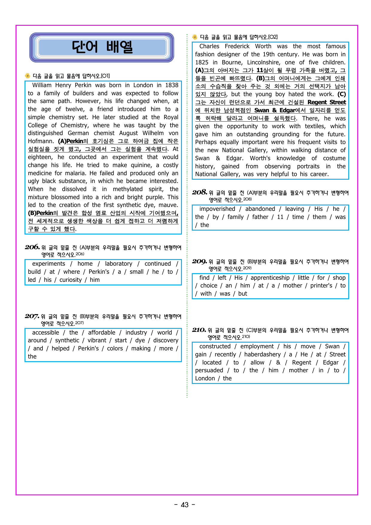 2027 수능특강 영어 09 내용 일치 불일치(설명문)_preview_undefined