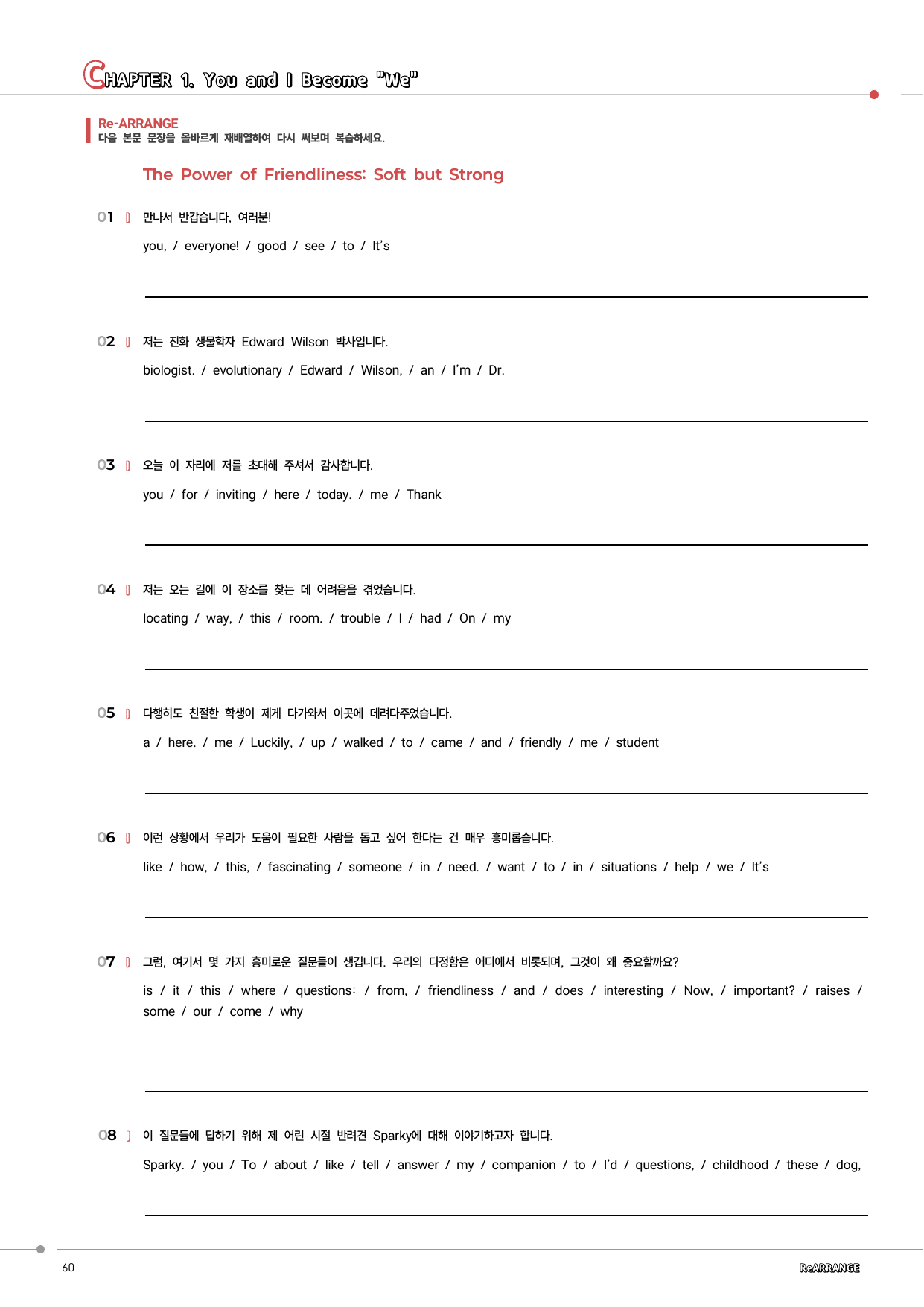 공통영어1 미래엔 (김) 1단원 워크북(변형문제포함) by 정크스토리_preview_undefined