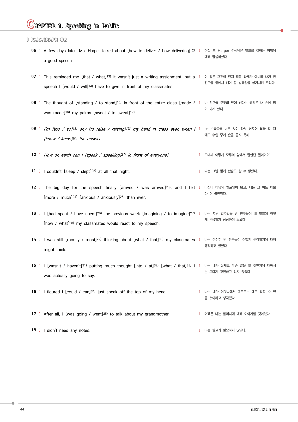 공통영어1 천재 (강) 1단원 워크북(변형문제포함) by 정크스토리_preview_undefined