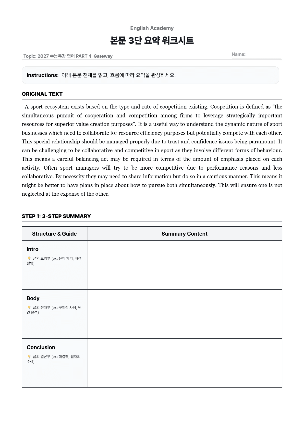 2027 수능특강 영어 PART 4 Workbook_preview_undefined