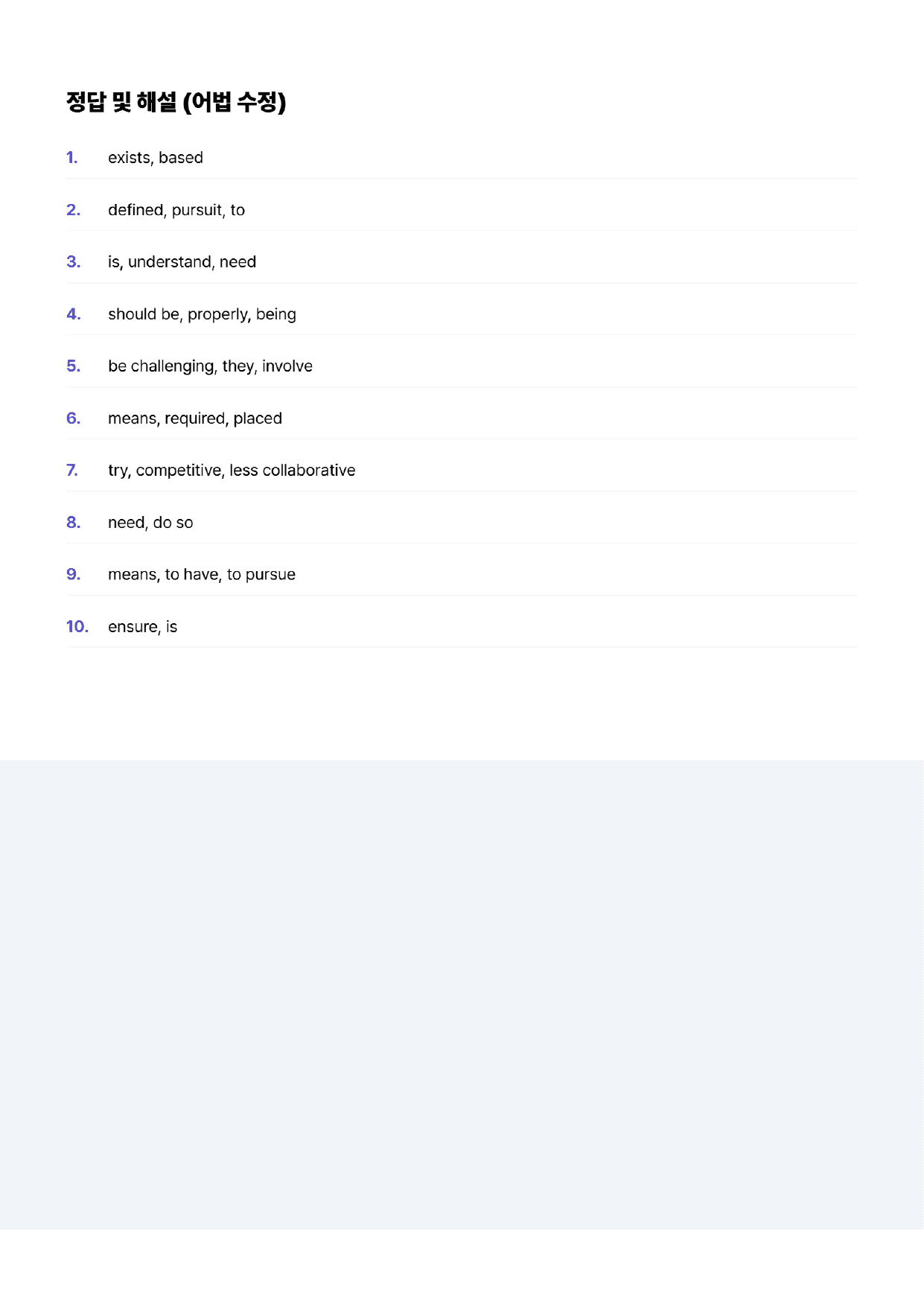 2027 수능특강 영어 PART 4 Workbook_preview_undefined