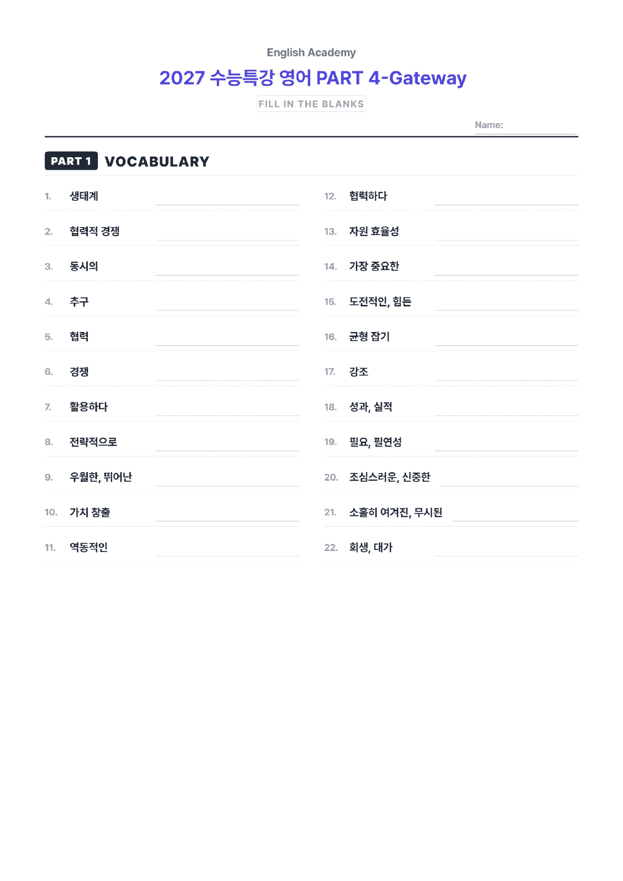 2027 수능특강 영어 PART 4 Workbook_preview_undefined