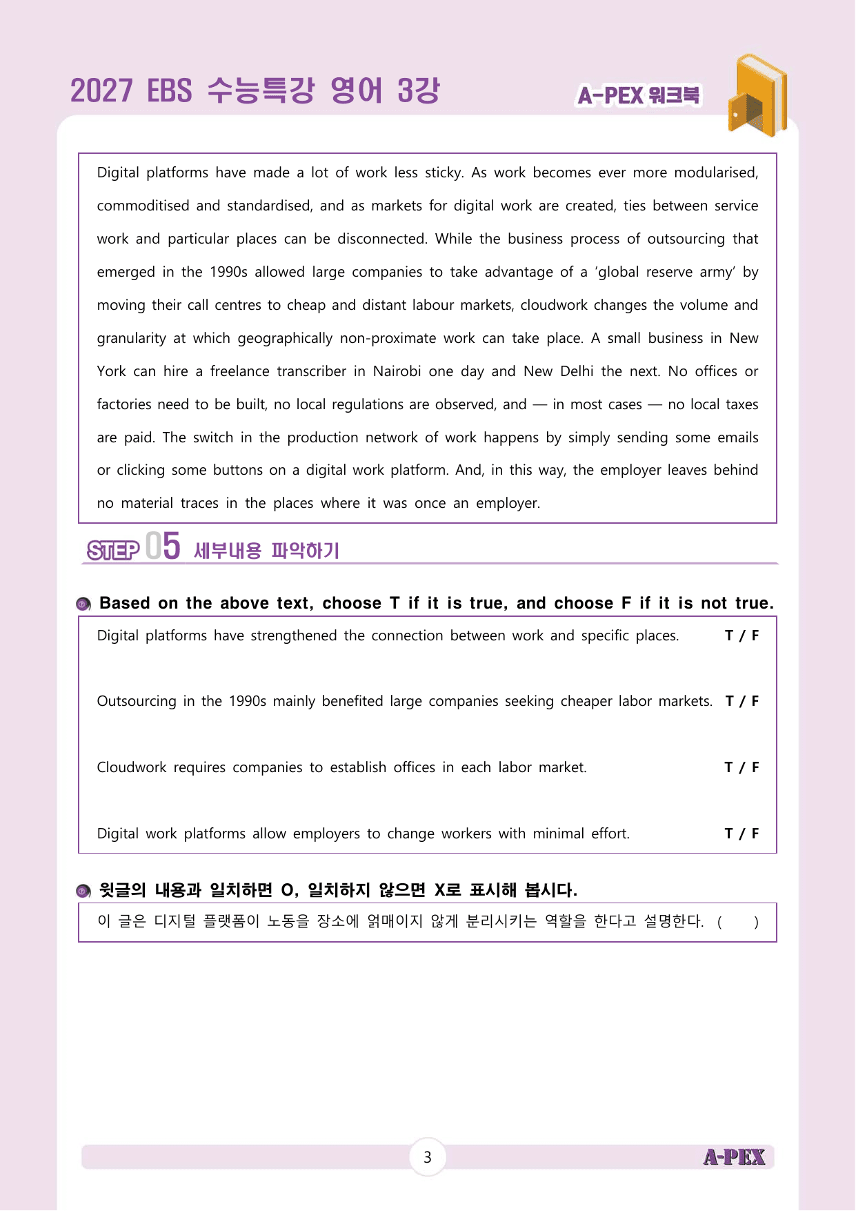2027수능특강 영어 3강 워크북 (5지문)_preview_undefined