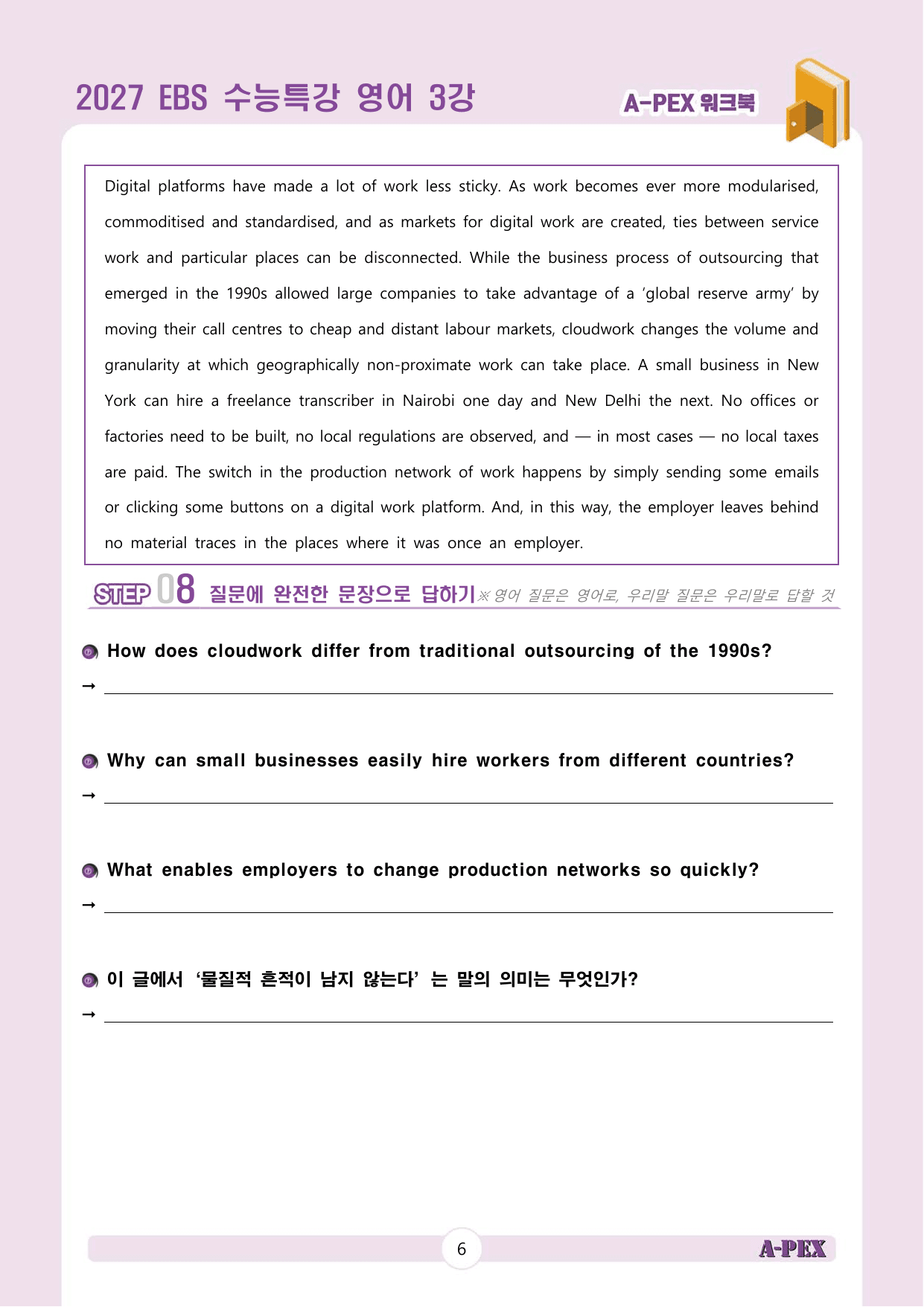 2027수능특강 영어 3강 워크북 (5지문)_preview_undefined