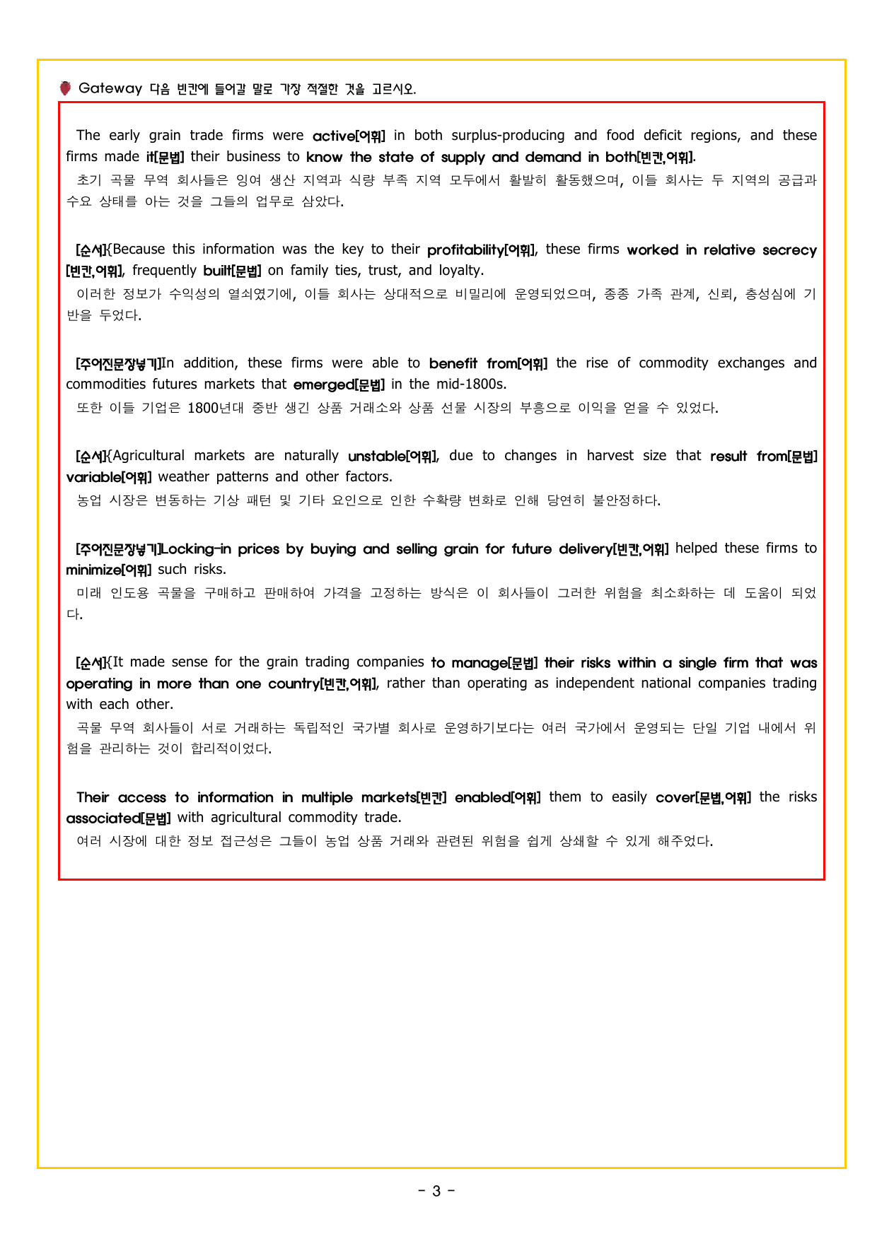 2027 수능특강 영어 13 빈칸 내용 추론 (1)_preview_undefined