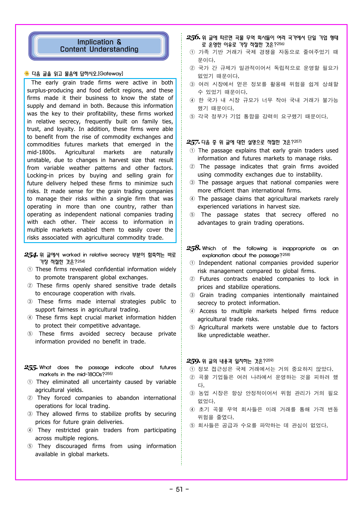 2027 수능특강 영어 13 빈칸 내용 추론 (1)_preview_undefined