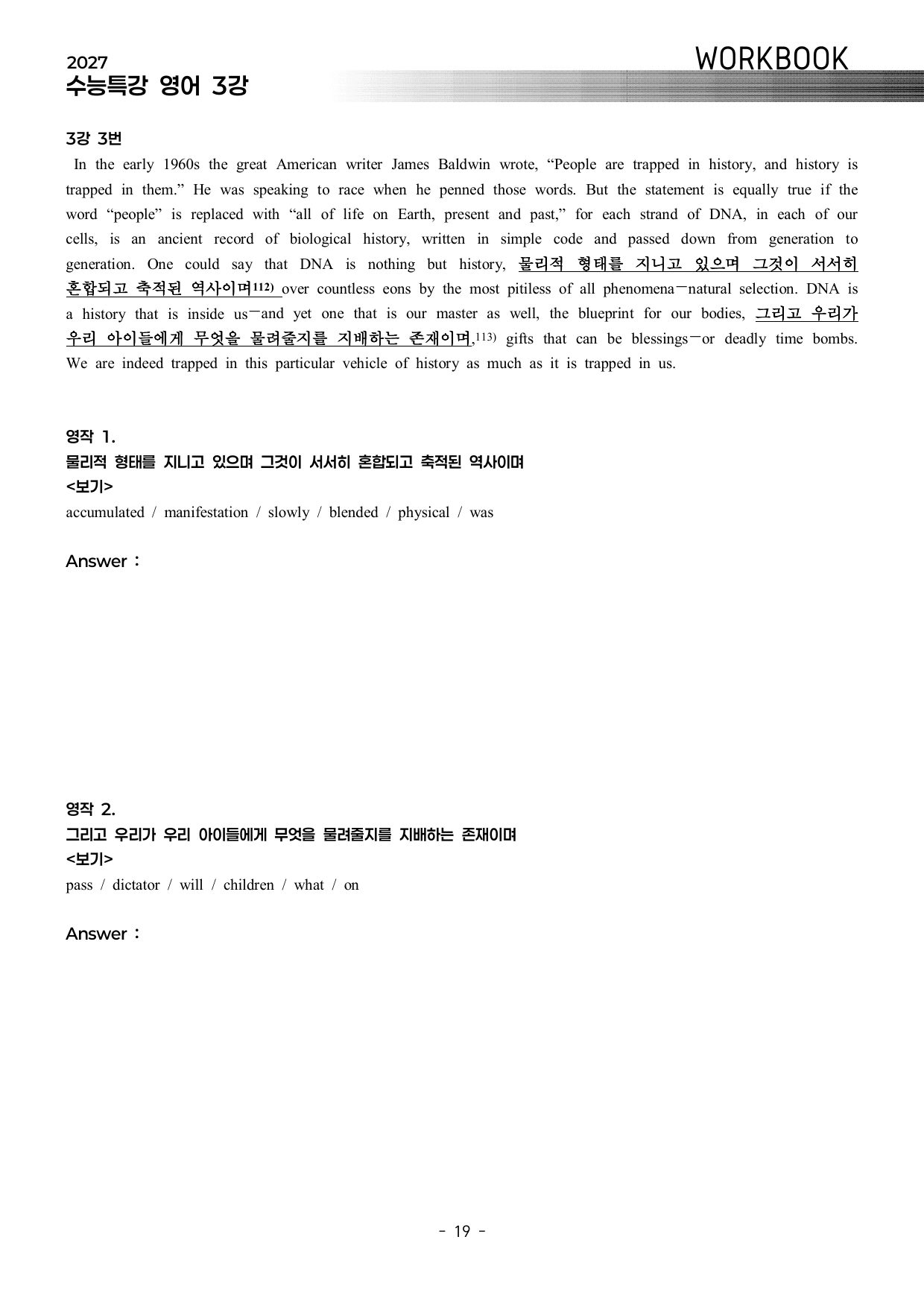 3강 워크북 (2027 수능특강 영어)_preview_undefined