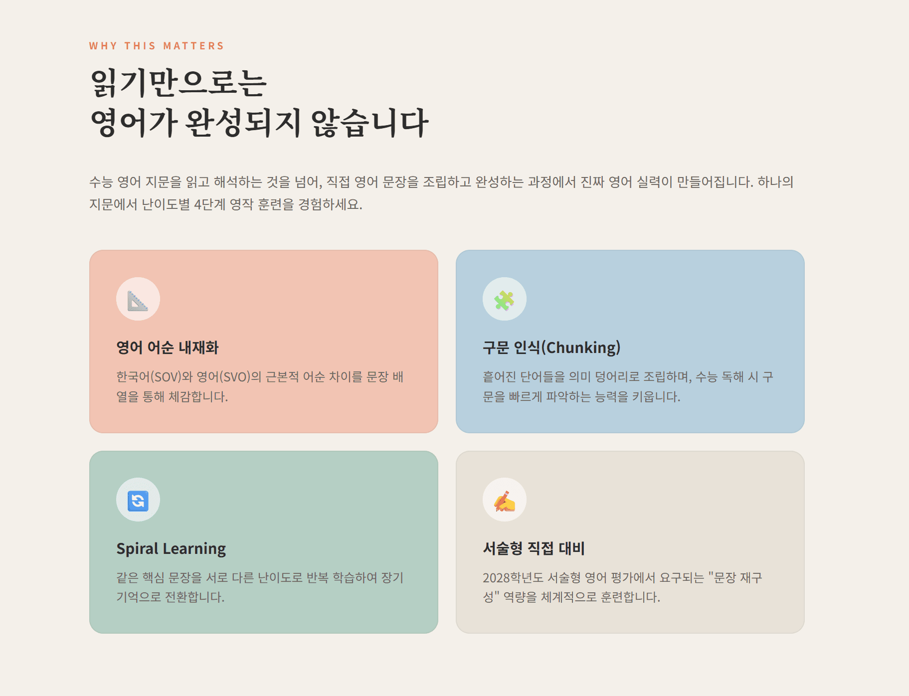 2023년 고1 6월 4단계 서술형 영작_promotion