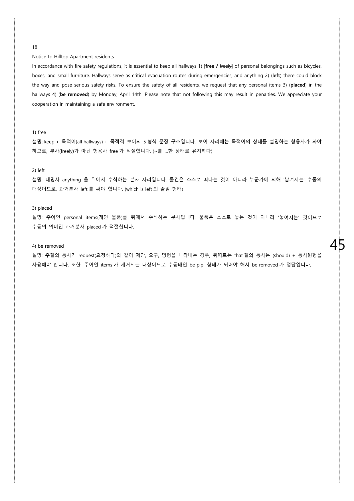 2025년 3월 고2 영어 모의고사 워크북 99페이지_preview_undefined