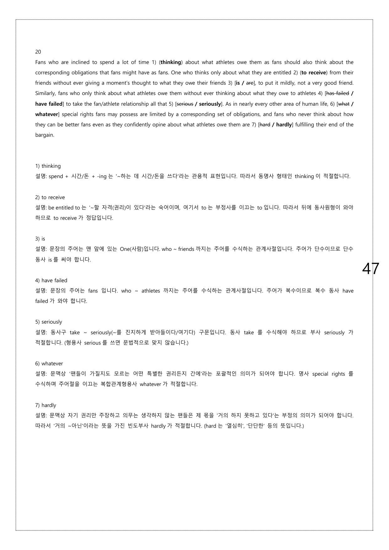 2025년 3월 고2 영어 모의고사 워크북 99페이지_preview_undefined
