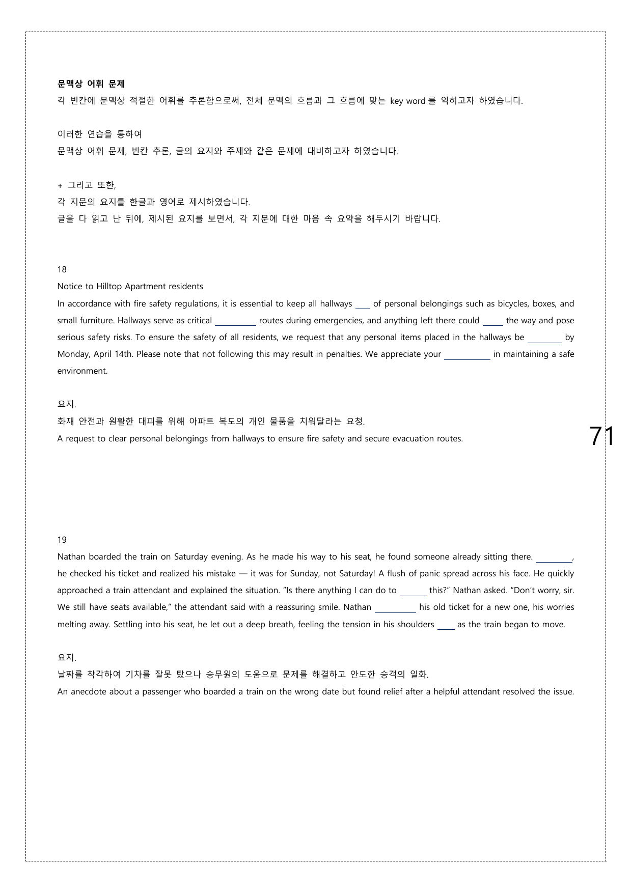 2025년 3월 고2 영어 모의고사 워크북 99페이지_preview_undefined