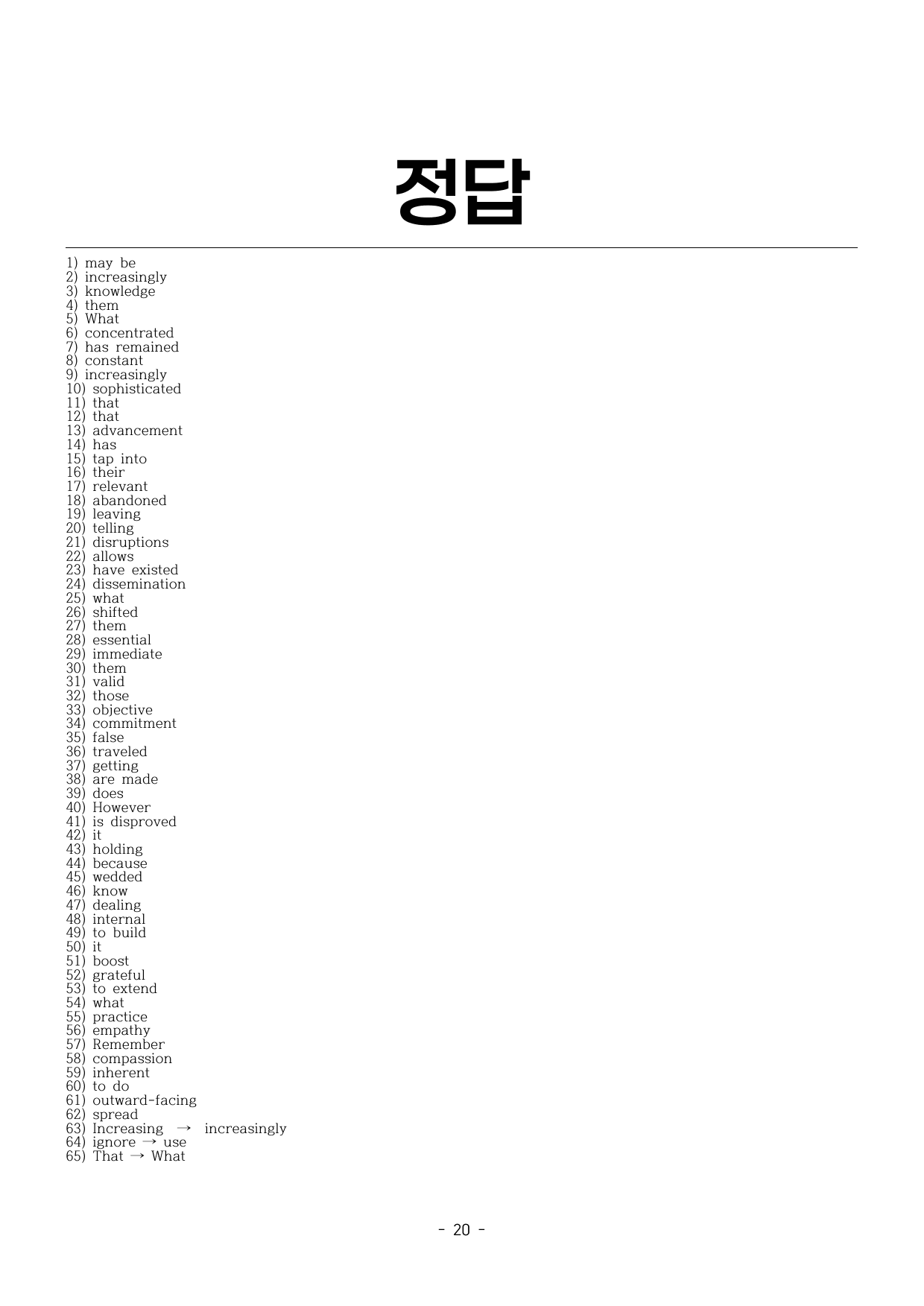 4강 워크북 (2027 수능특강 영어)_preview_undefined