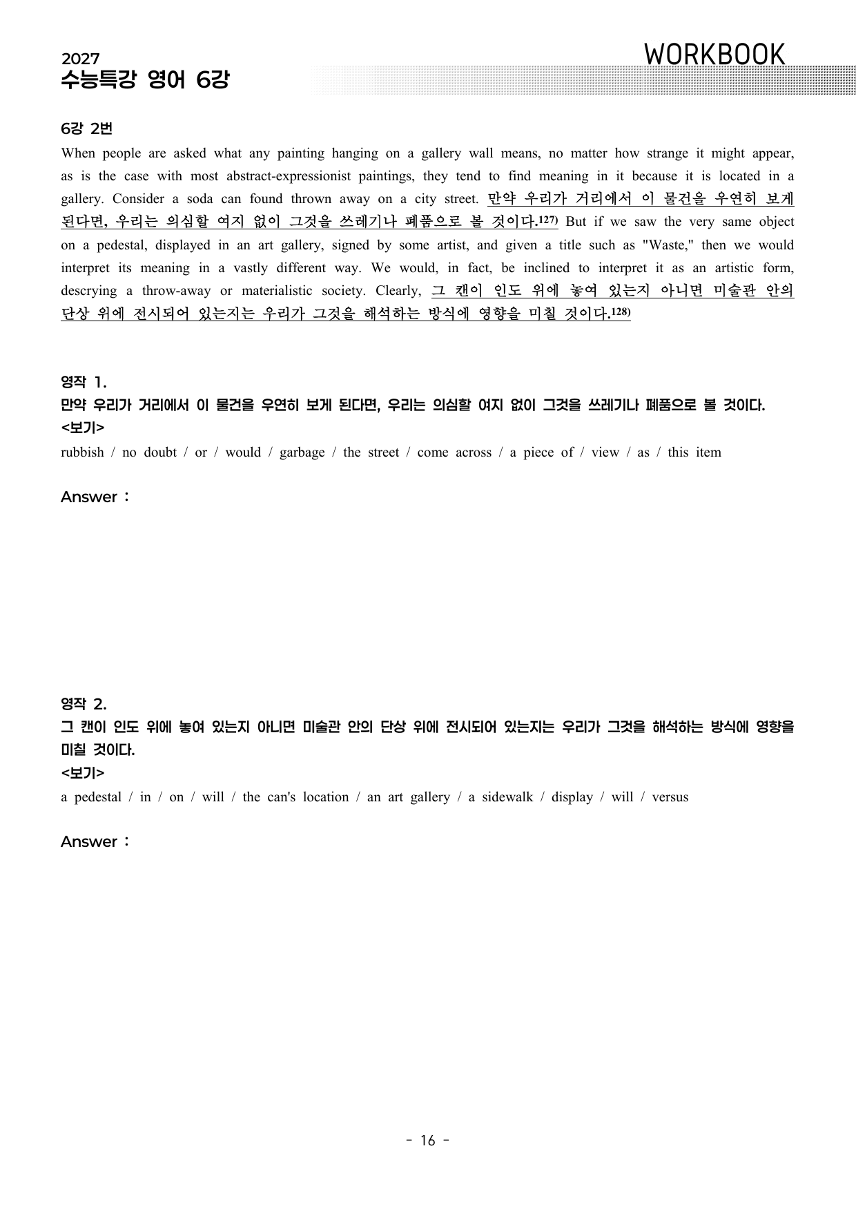 6강 워크북 (2027 수능특강 영어)_preview_undefined