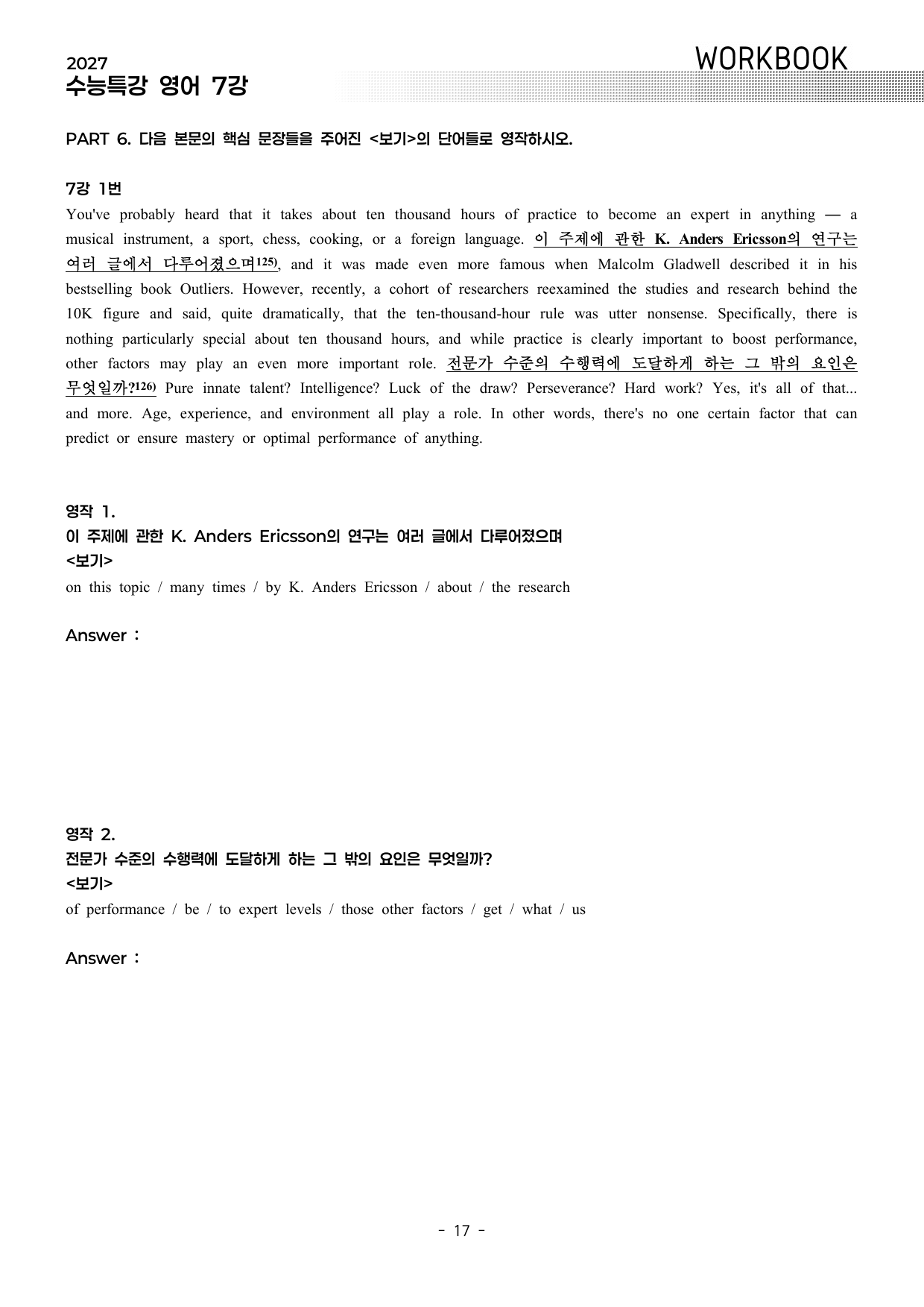 7강 워크북 (2027 수능특강 영어)_preview_undefined