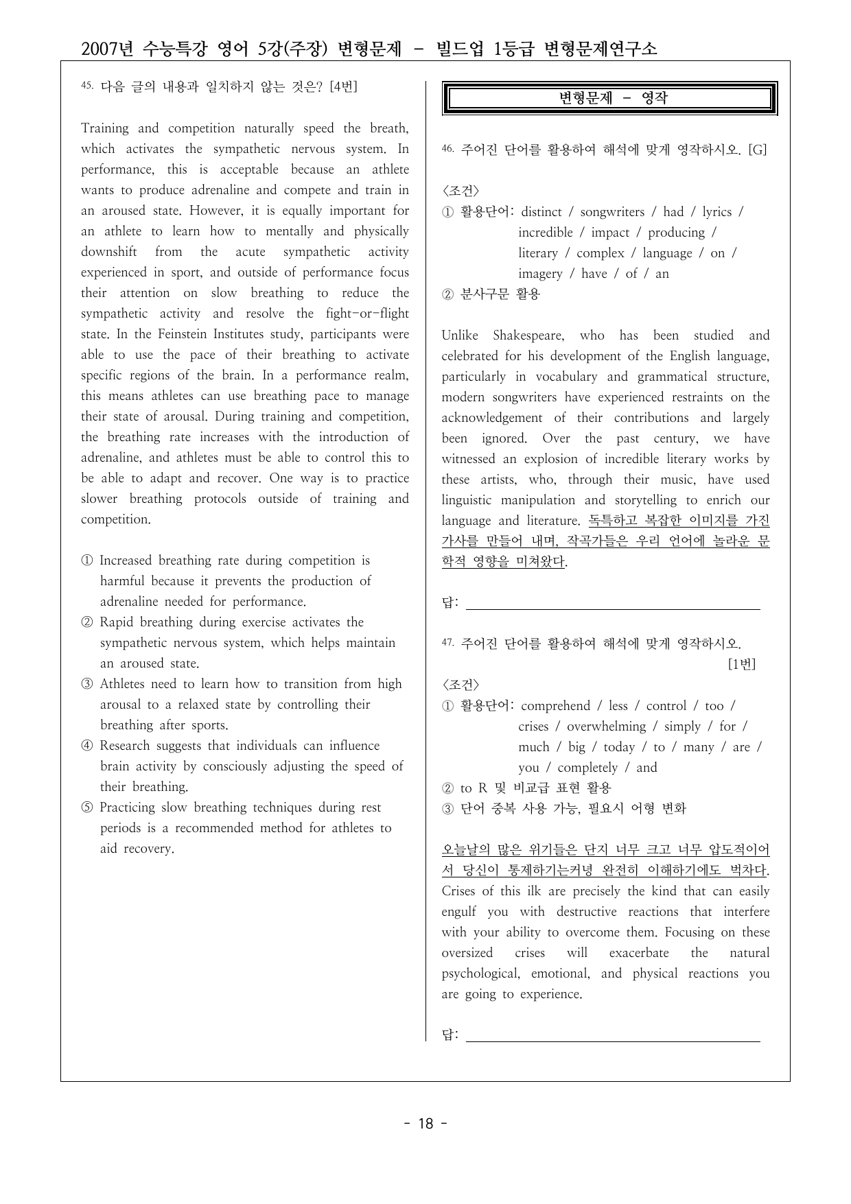 2027년 수능특강 영어 5강(주장) 변형문제 50문항_preview_undefined