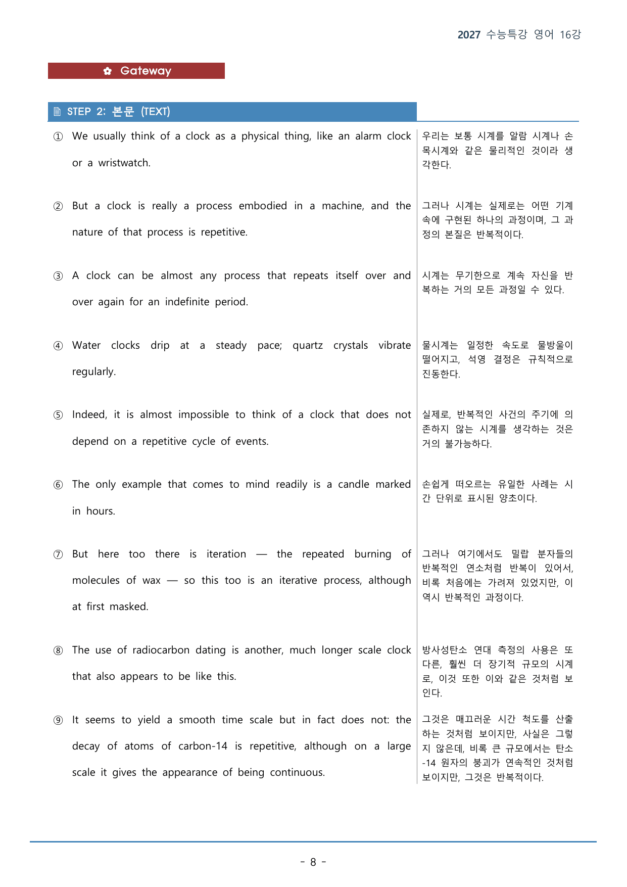 16강_글의 순서 파악(70p)_워크북+본문분석+변형문제_preview_undefined
