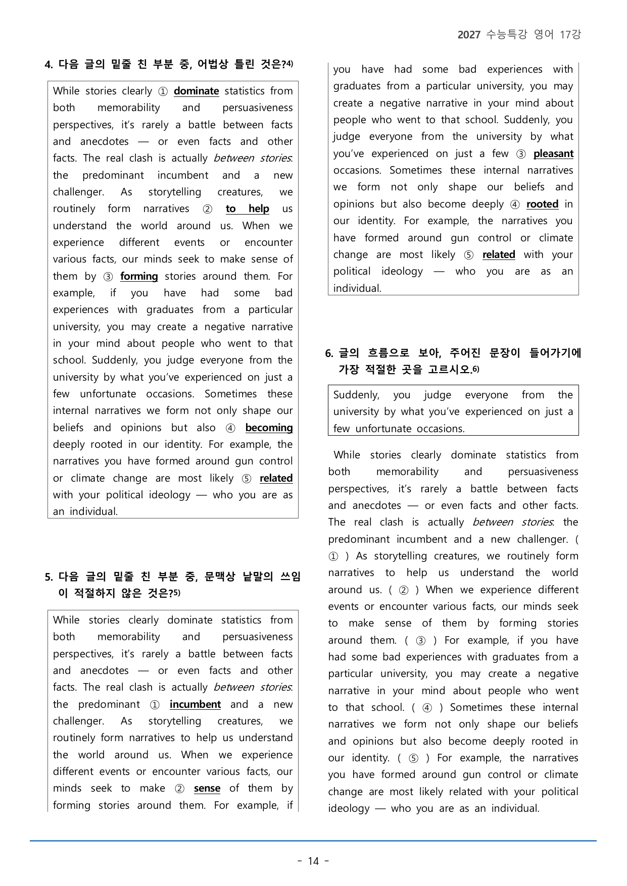 17강_문장의 위치(74p)_워크북+본문분석+변형문제_preview_undefined