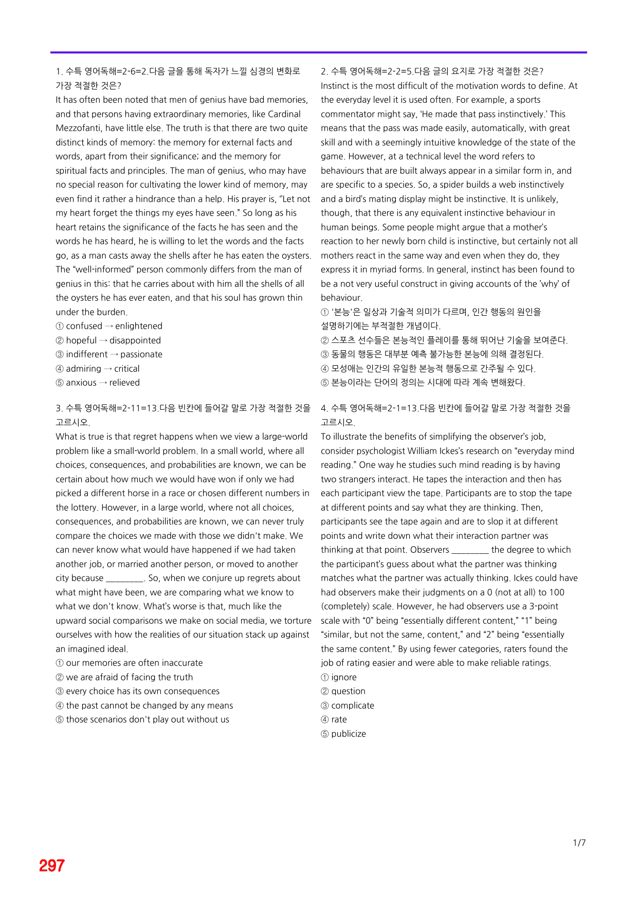 6번=메가 변형문제=2027 수능특강 영어독해연습 2강=480제_preview_undefined