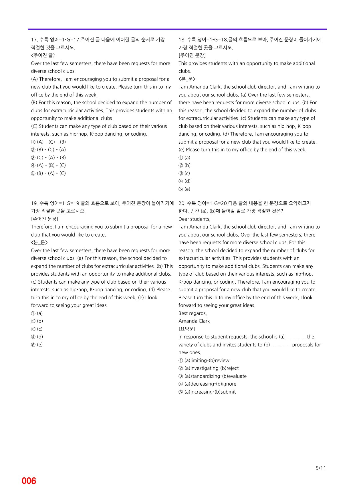 6번=메가 변형문제=2027 수능특강 영어 1강=200제_preview_undefined
