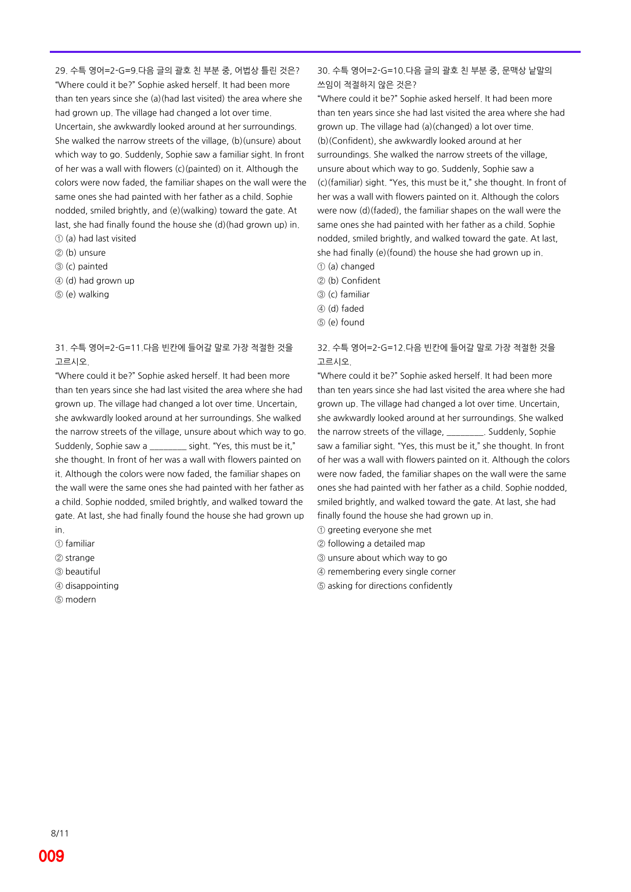 6번=메가 변형문제=2027 수능특강 영어 2강=200제_preview_undefined