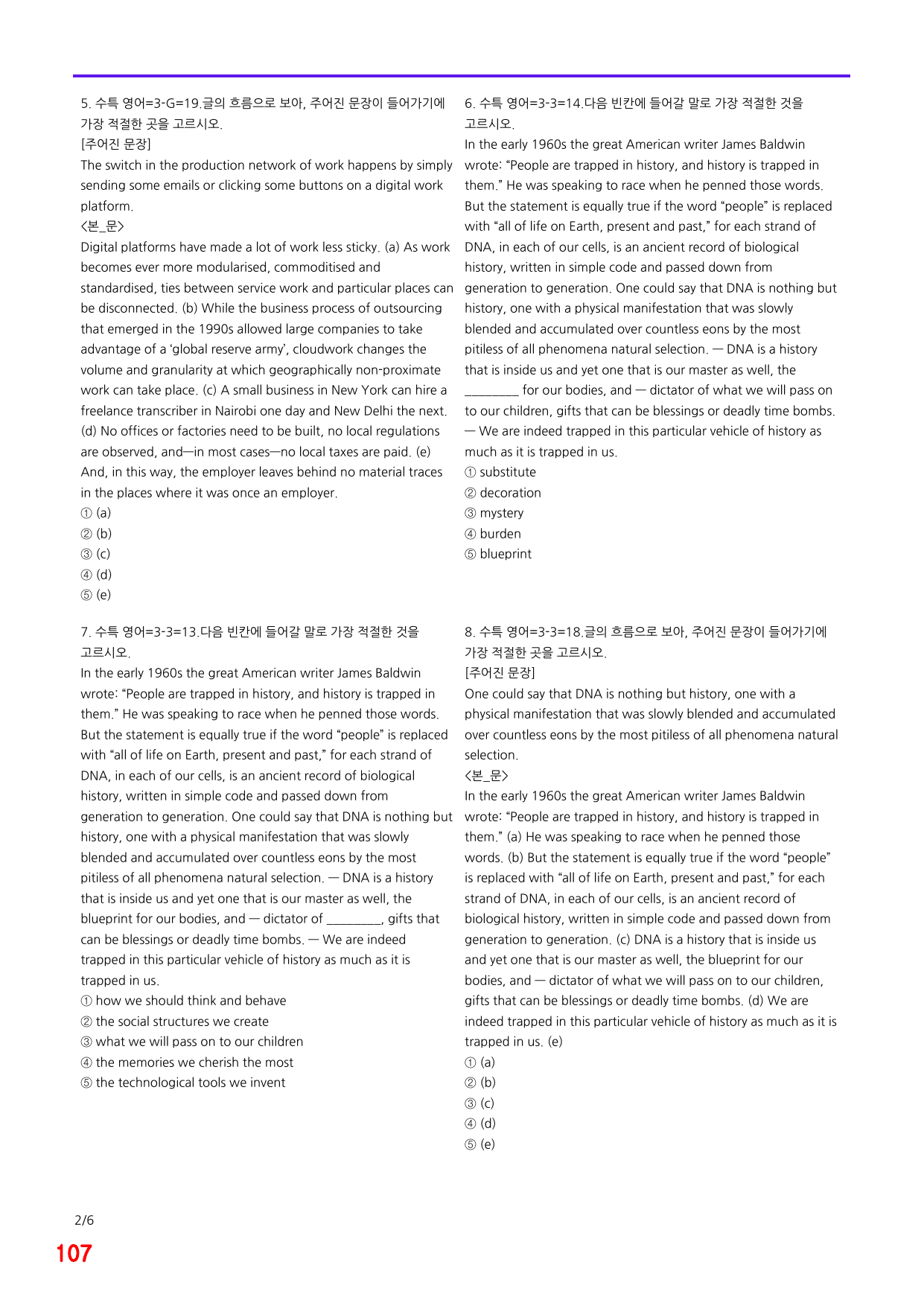 6번=메가 변형문제=2027 수능특강 영어 3강=200제_preview_undefined