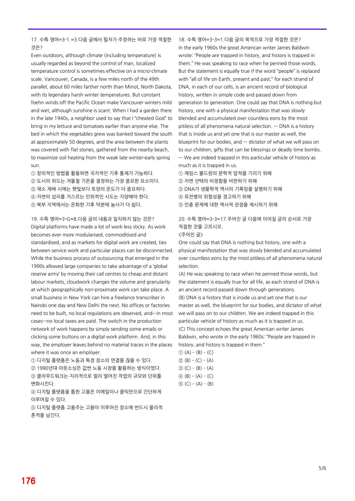 6번=메가 변형문제=2027 수능특강 영어 3강=200제_preview_undefined