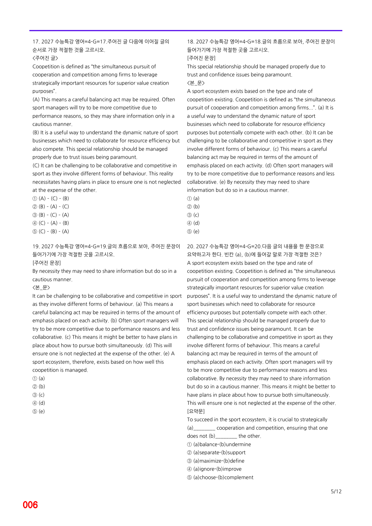 6번=메가 변형문제=2027 수능특강 영어 4강=200제_preview_undefined