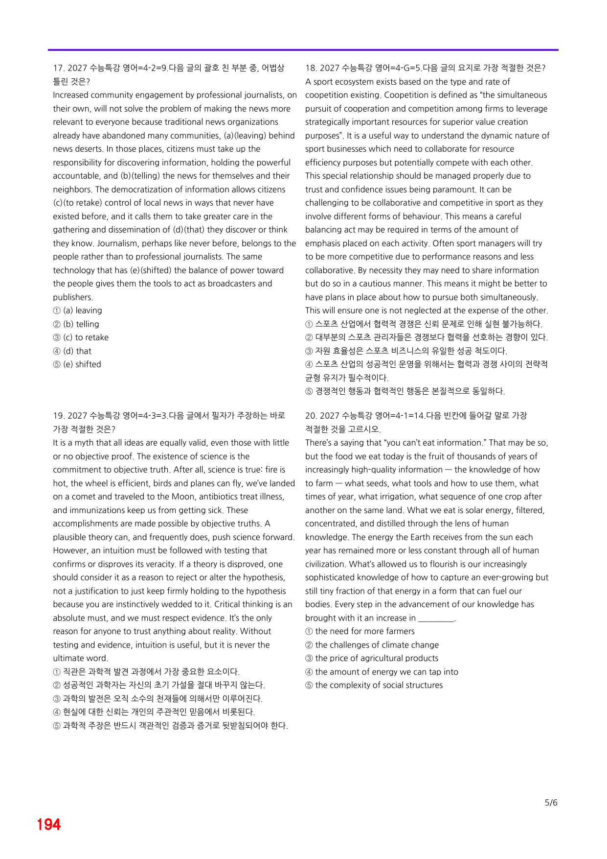 6번=메가 변형문제=2027 수능특강 영어 4강=200제_preview_undefined