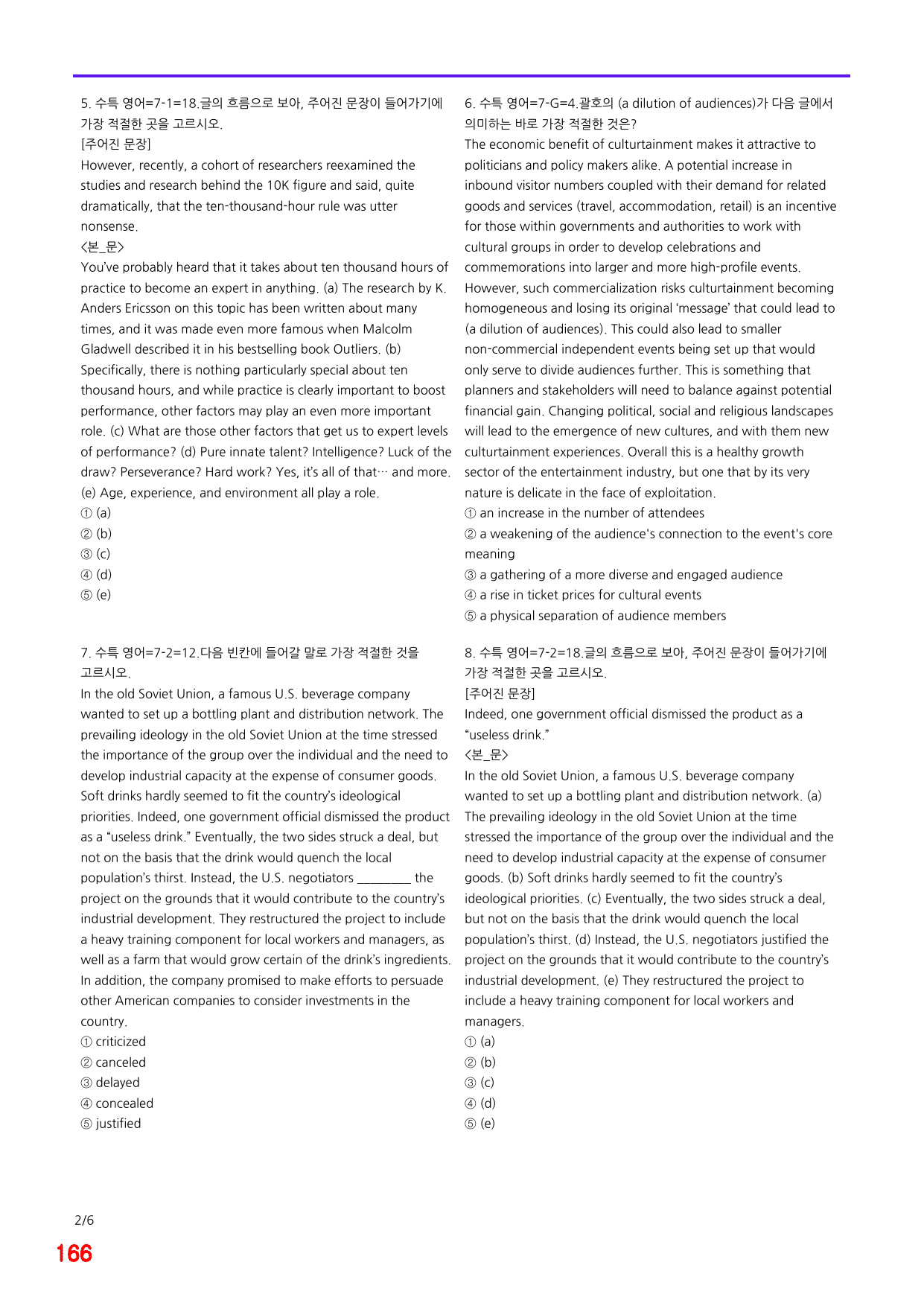 6번=메가 변형문제=2027 수능특강 영어 7강=200제_preview_undefined