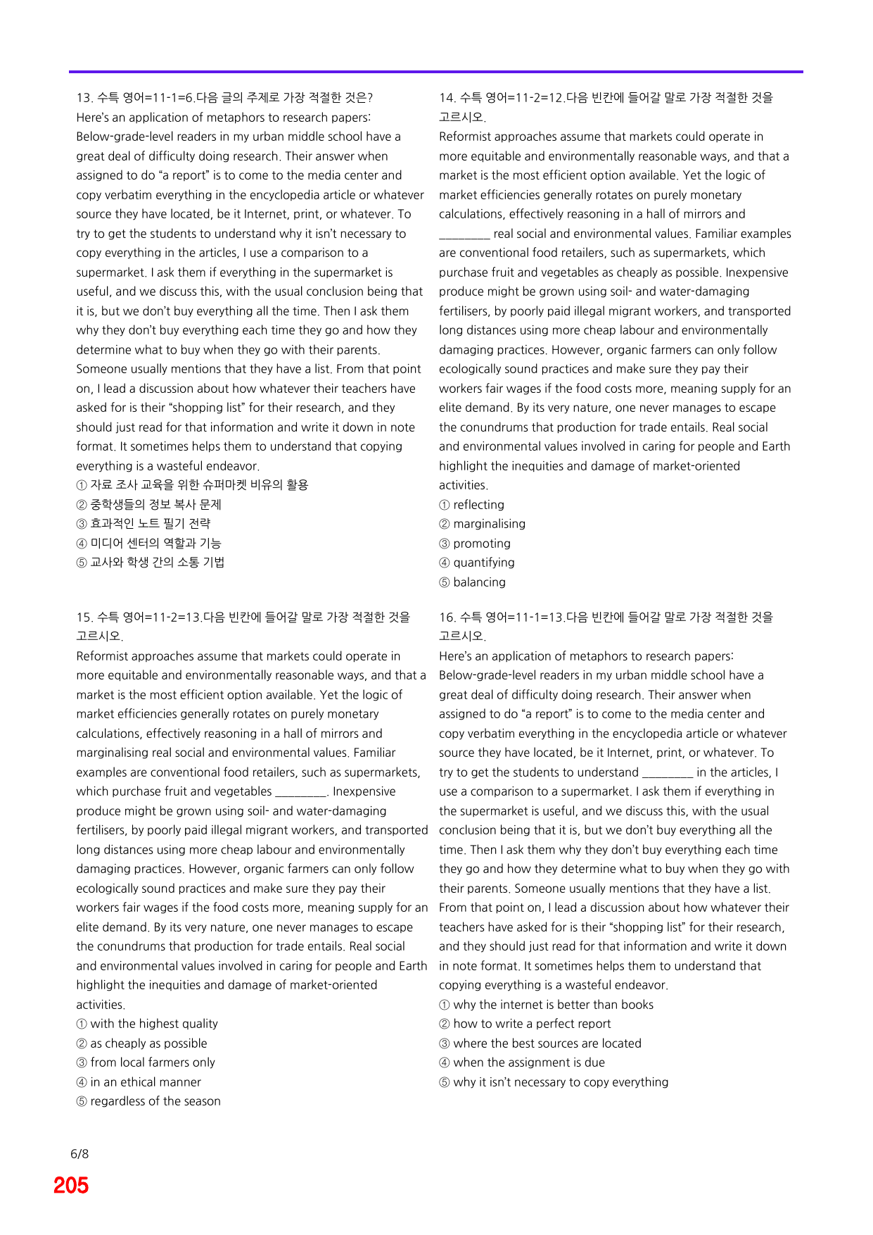 6번=메가 변형문제=2027 수능특강 영어 11강=200제_preview_undefined