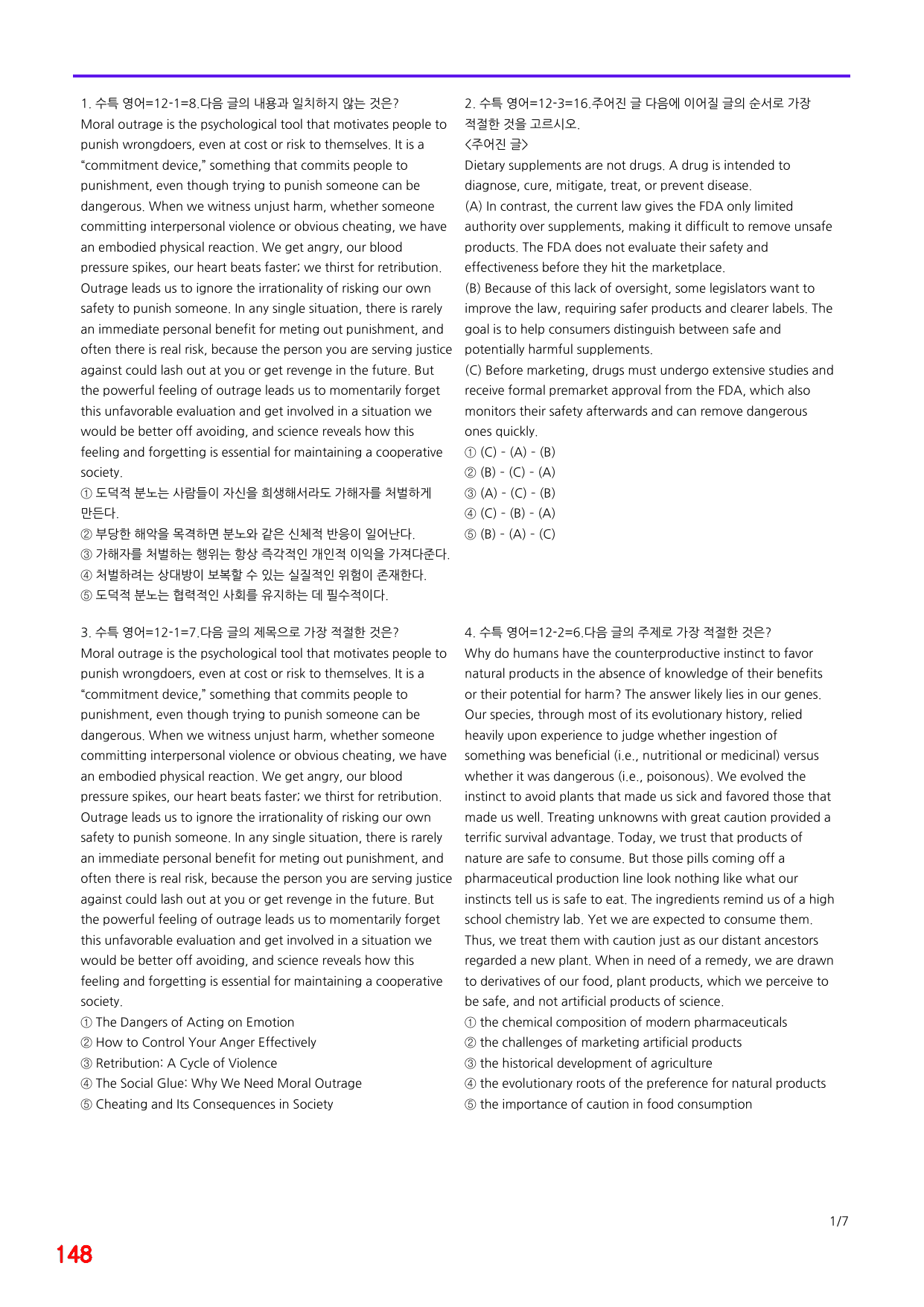 6번=메가 변형문제=2027 수능특강 영어 12강=200제_preview_undefined