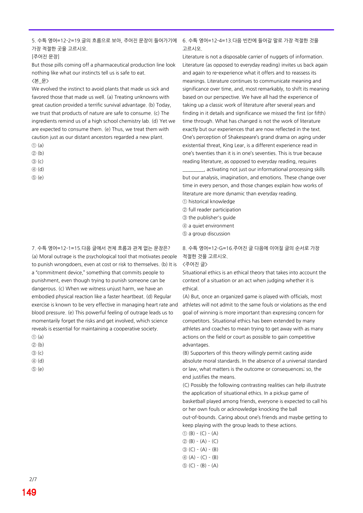 6번=메가 변형문제=2027 수능특강 영어 12강=200제_preview_undefined