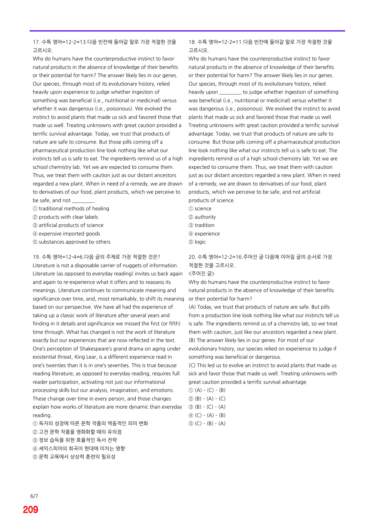 6번=메가 변형문제=2027 수능특강 영어 12강=200제_preview_undefined