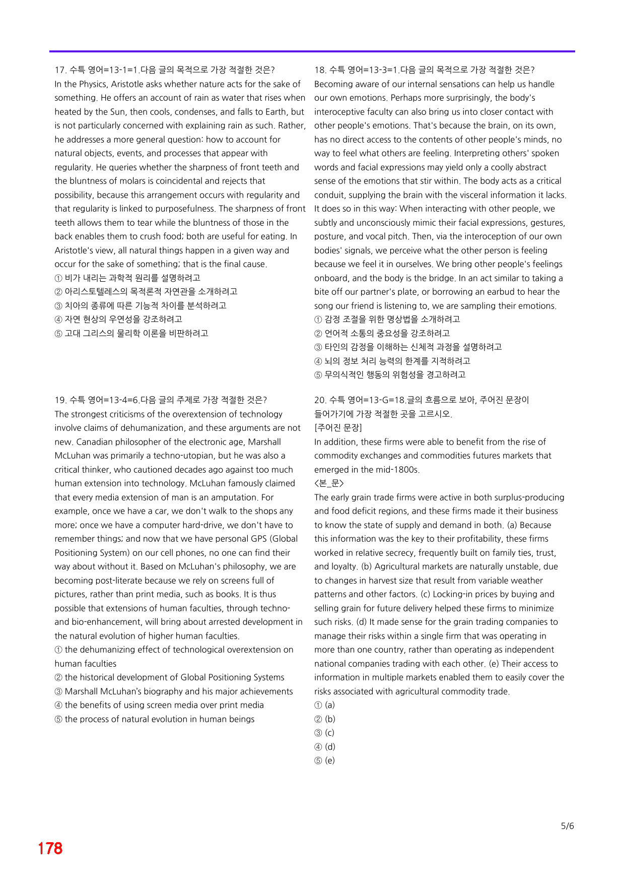 6번=메가 변형문제=2027 수능특강 영어 13강=200제_preview_undefined