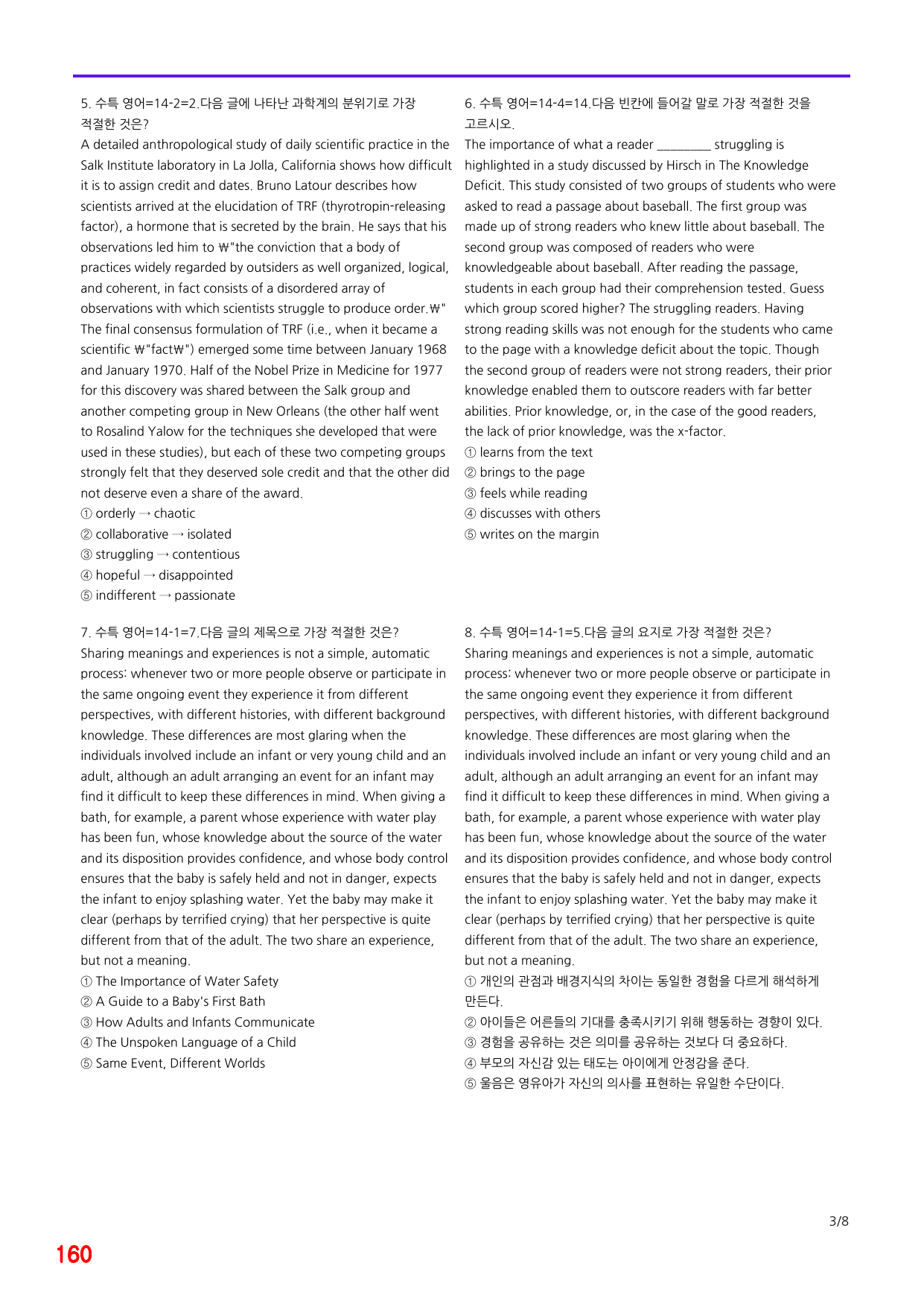 6번=메가 변형문제=2027 수능특강 영어 14강=200제_preview_undefined